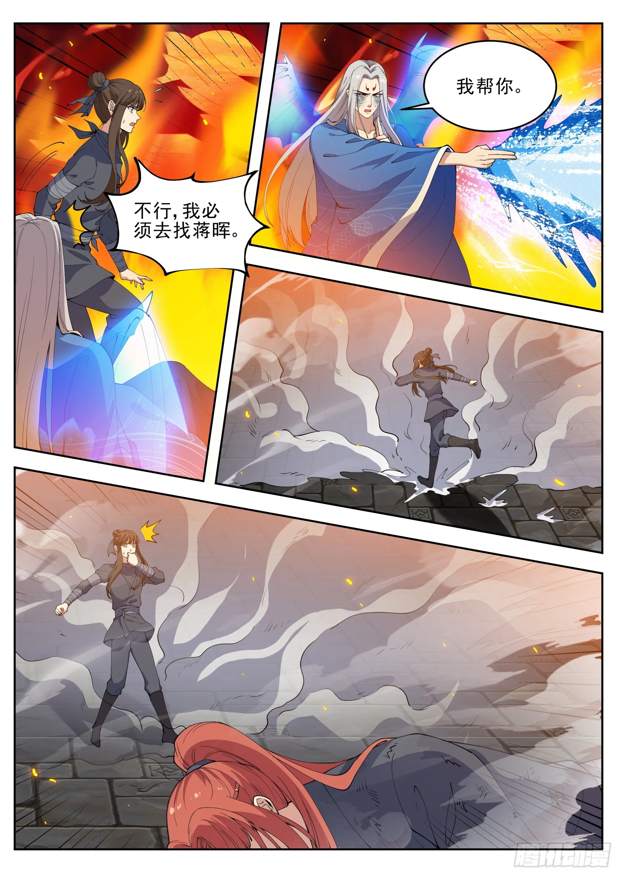 第四百二十八话 第1页