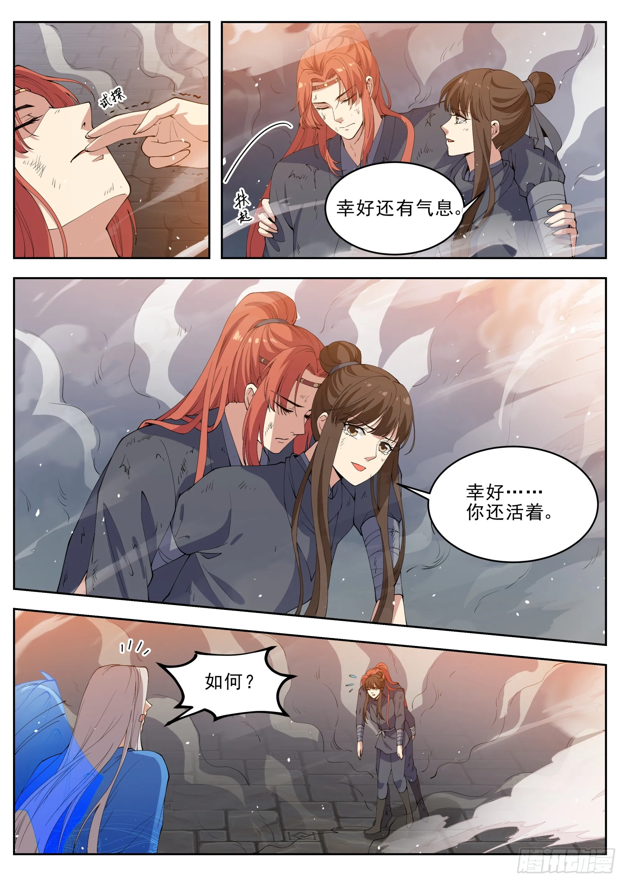 第四百二十八话 第2页