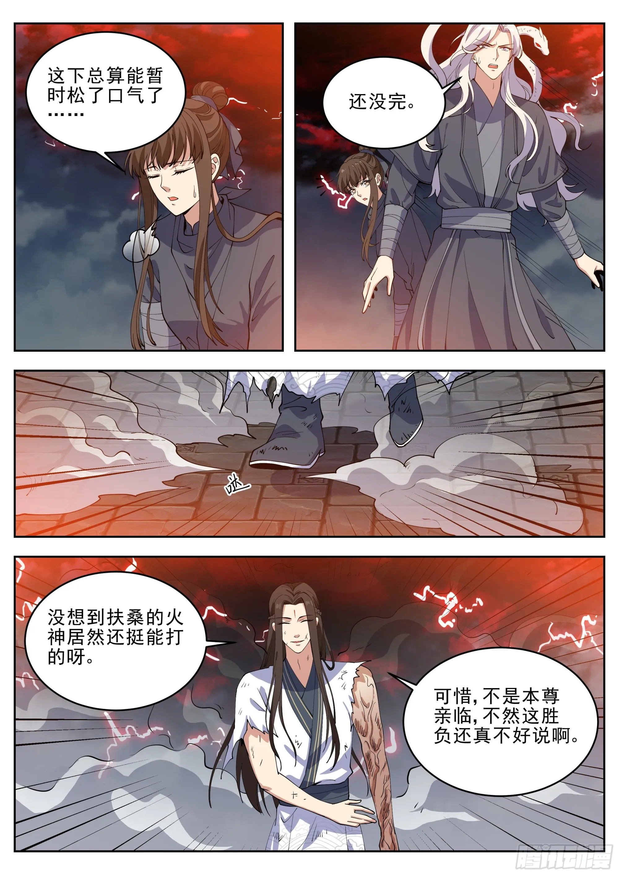 第四百二十八话 第4页