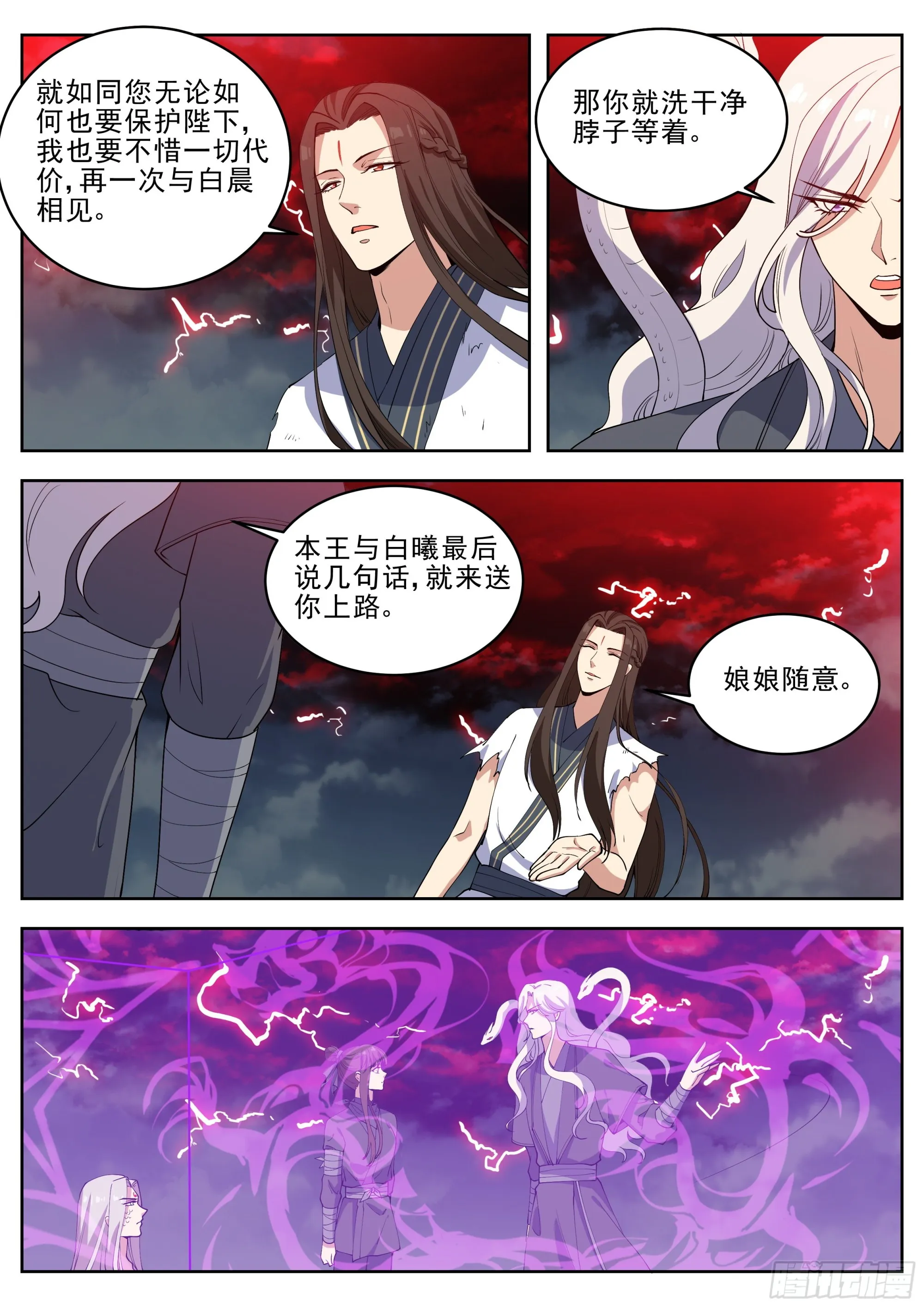 第四百二十八话 第6页