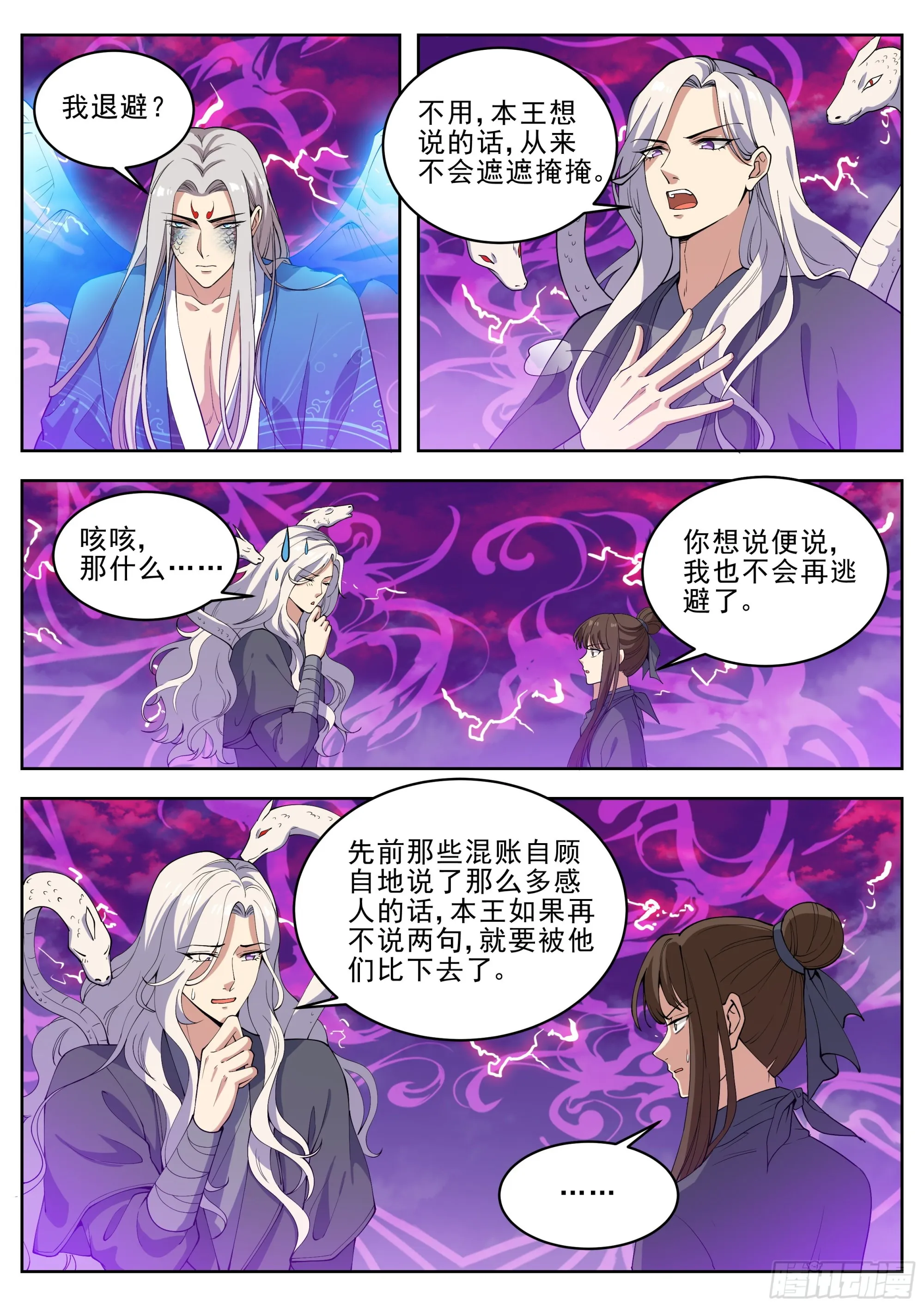 第四百二十八话 第7页