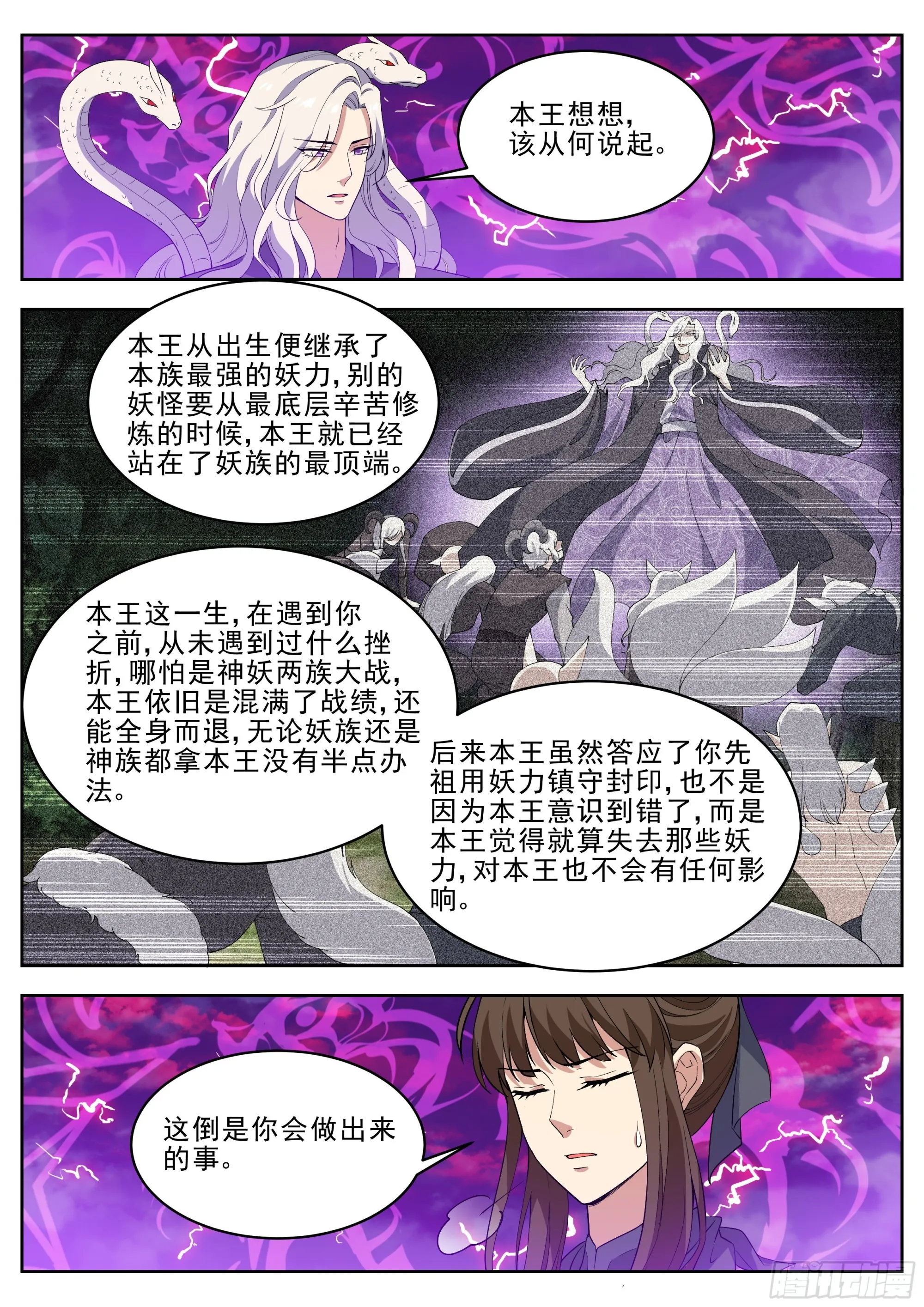 第四百二十八话 第8页