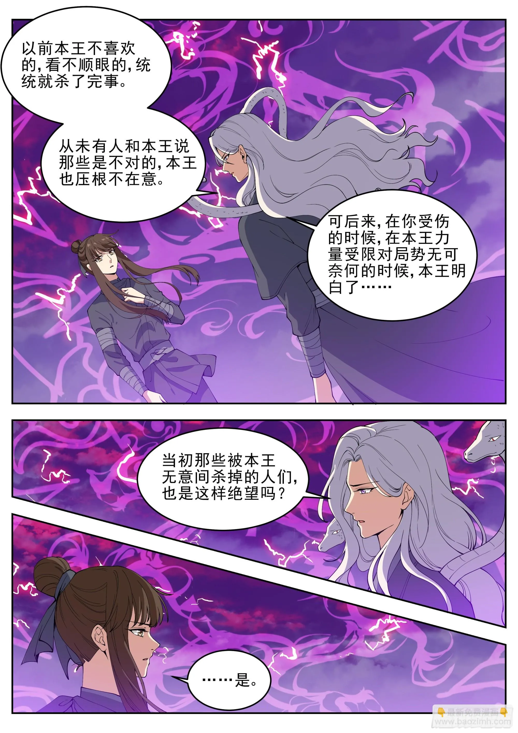 第四百二十八话 第9页