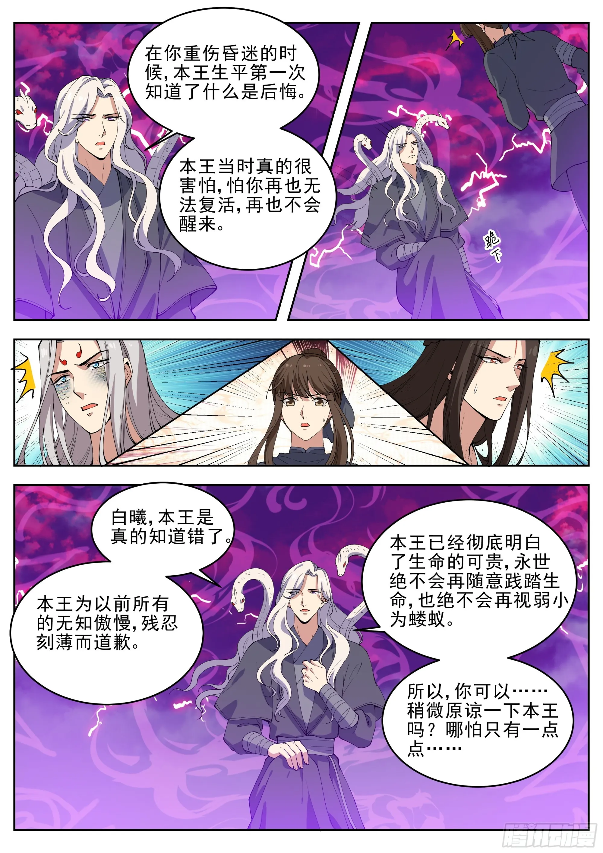 第四百二十八话 第10页
