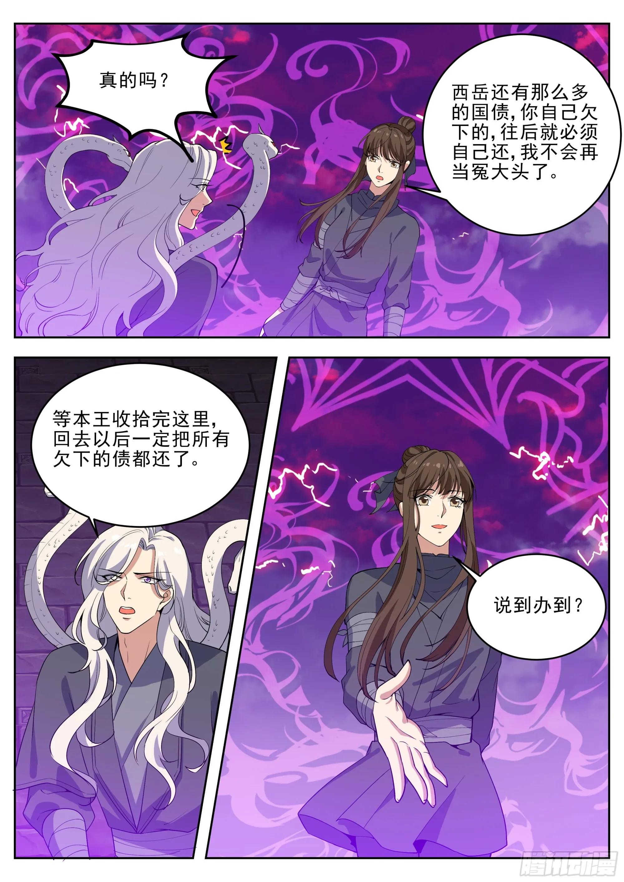 第四百二十八话 第12页