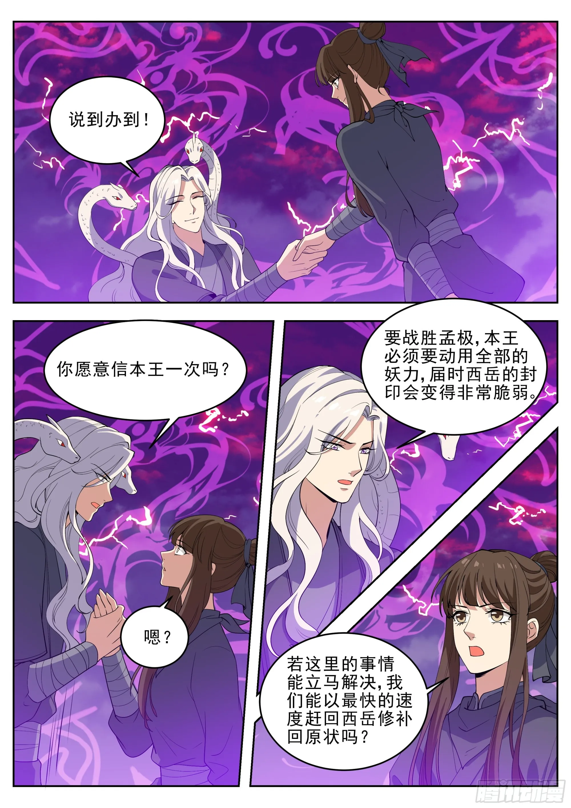 第四百二十八话 第13页