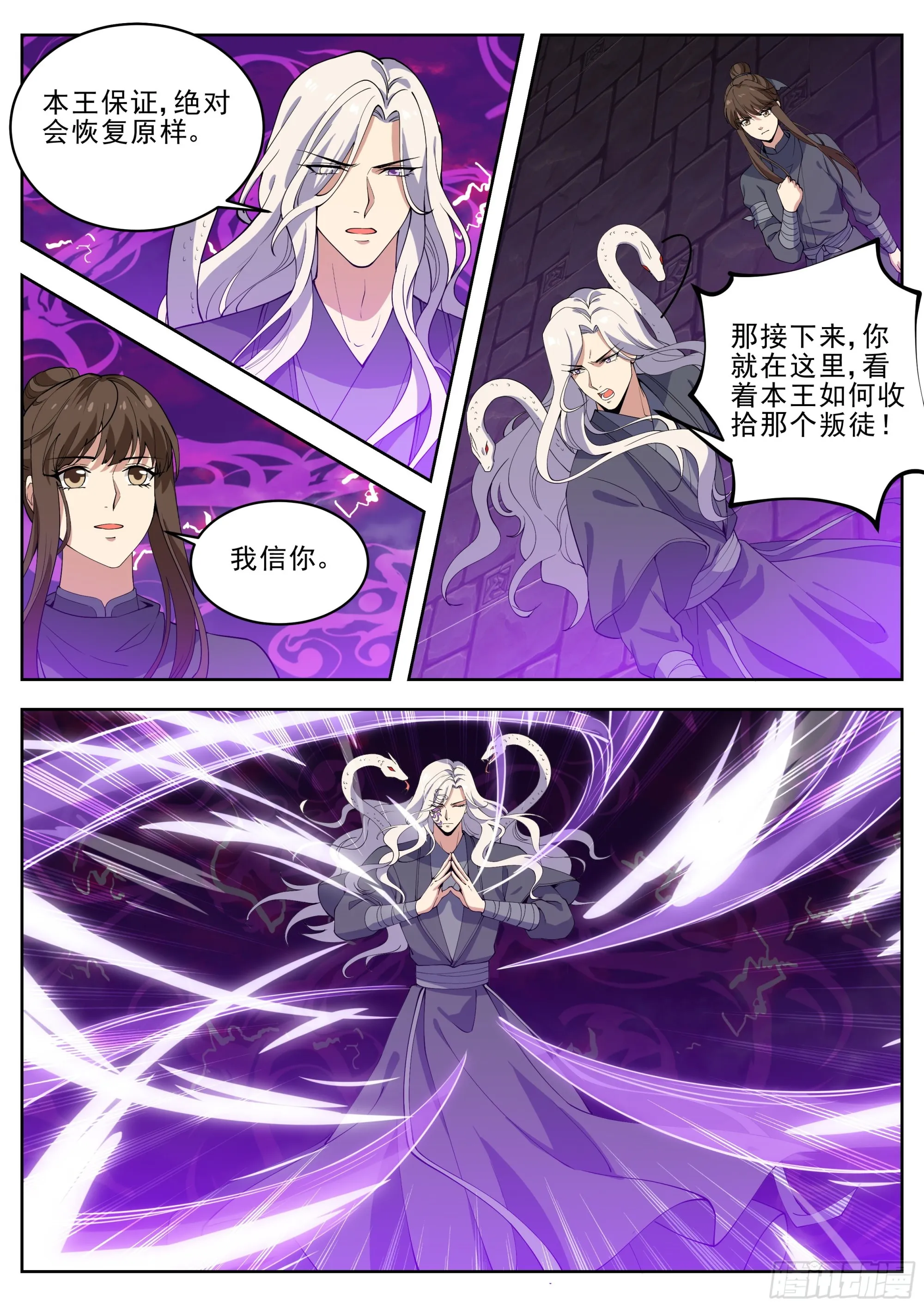 第四百二十八话 第14页