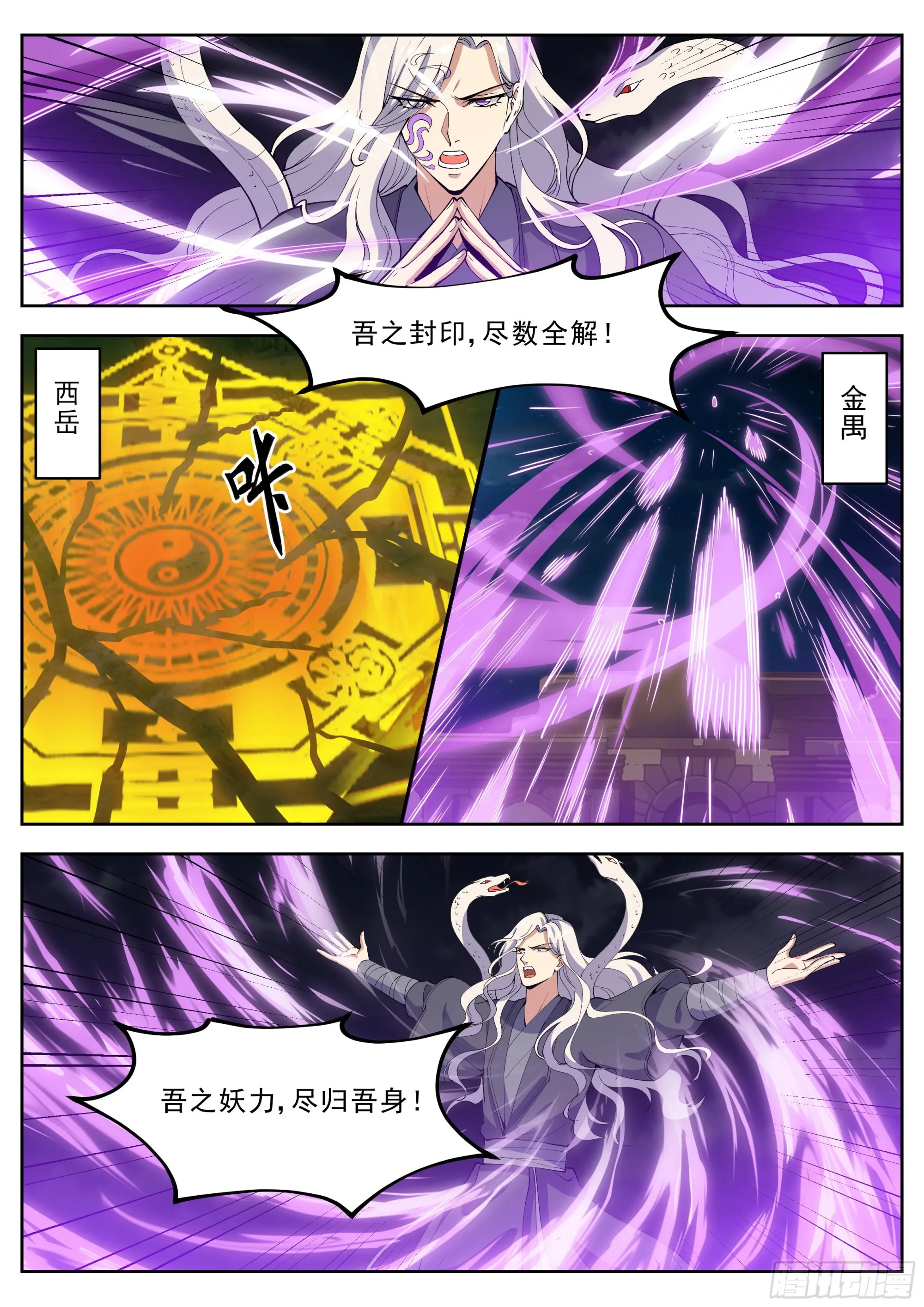 第四百二十八话 第15页