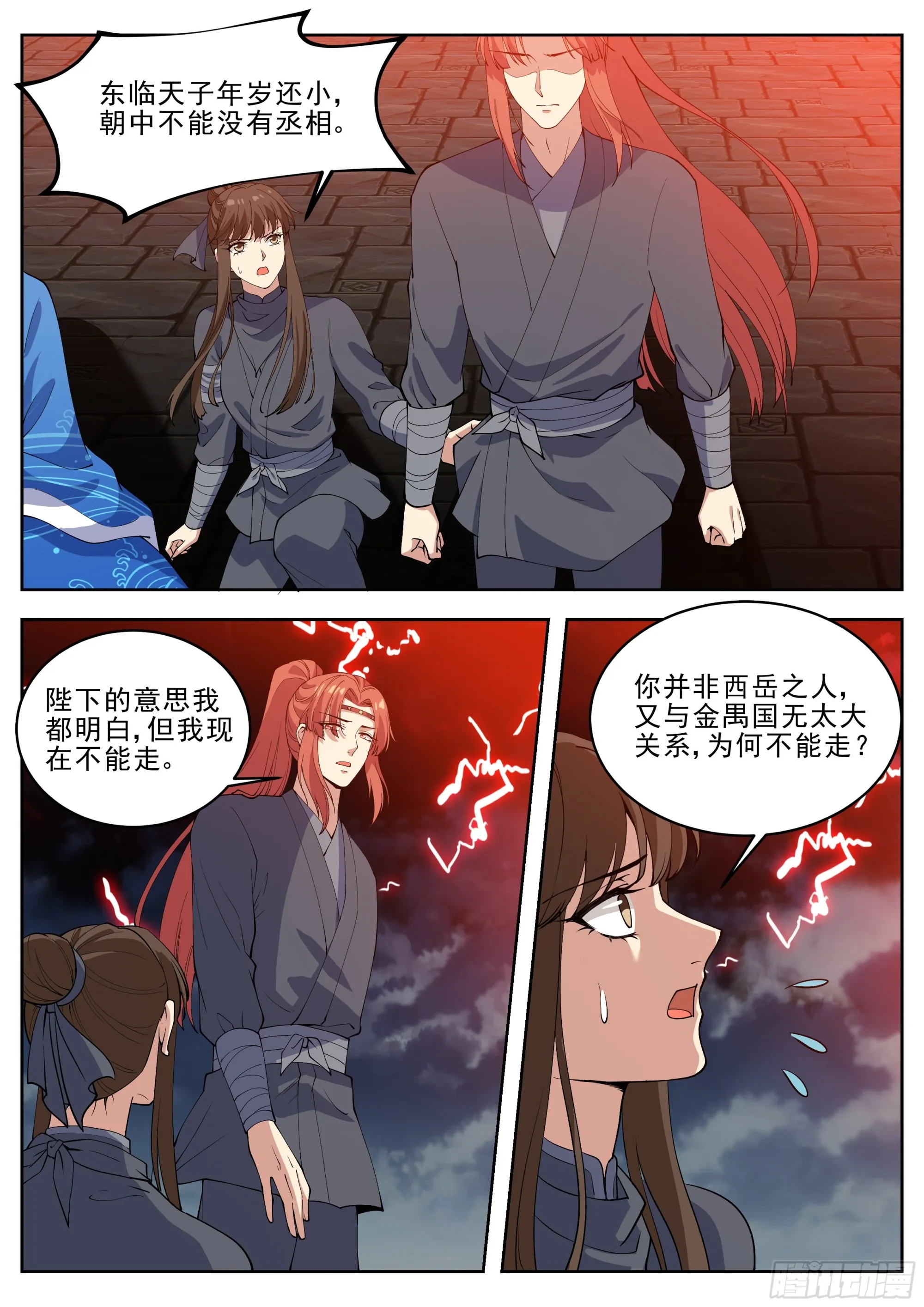 第四百二十七话 第1页