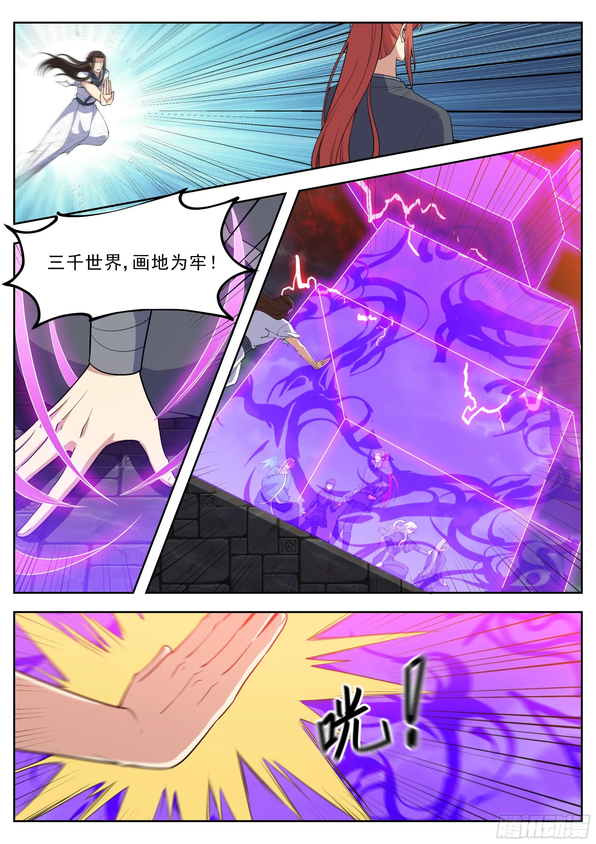 第四百二十七话 第2页