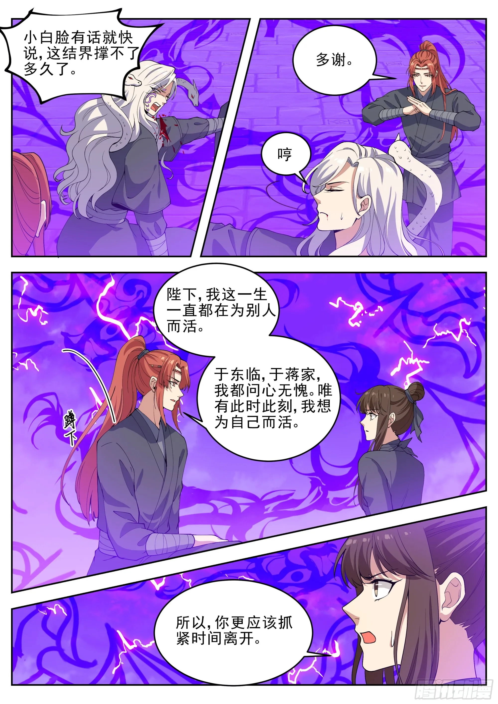 第四百二十七话 第4页