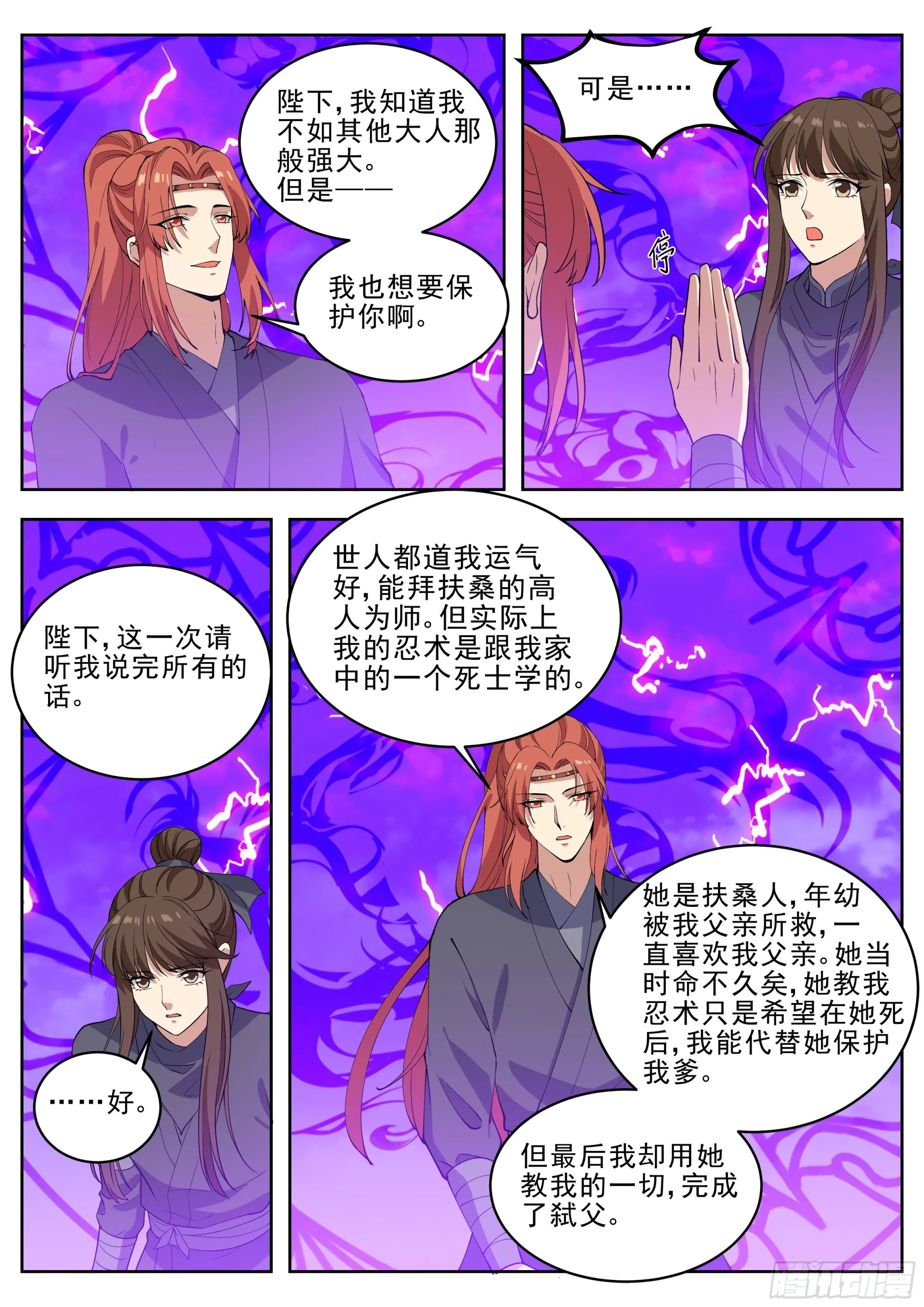 第四百二十七话 第5页