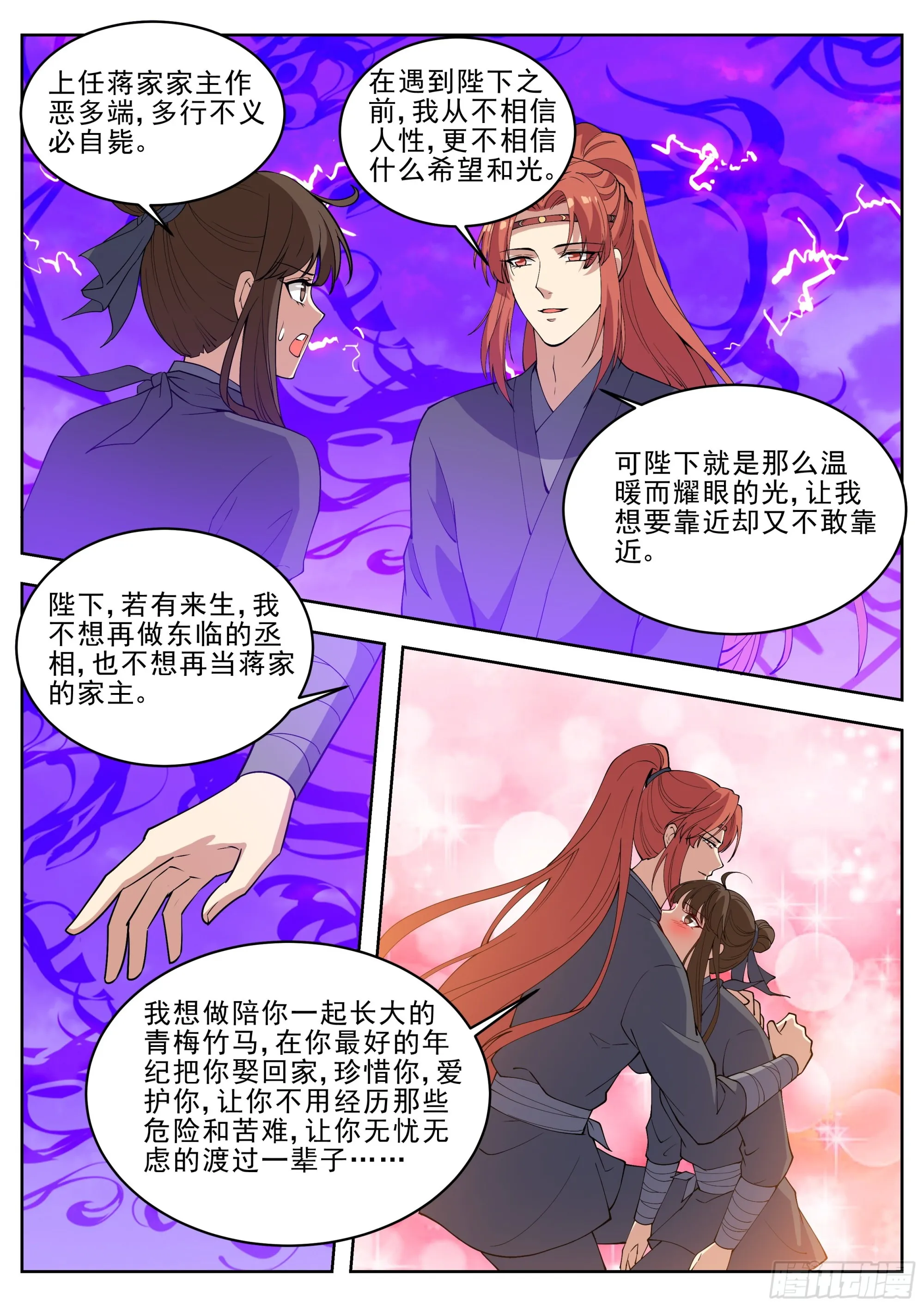 第四百二十七话 第6页