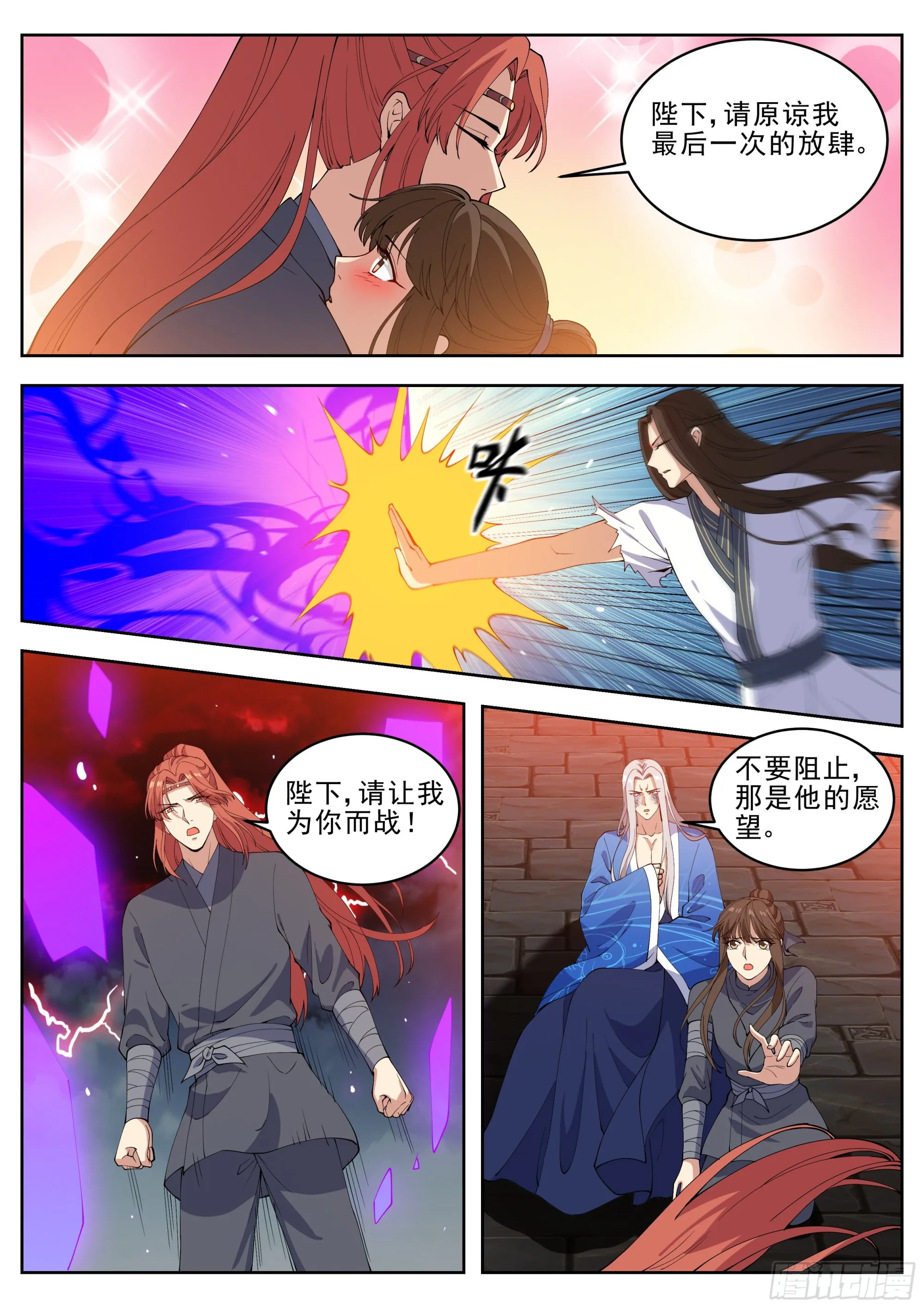 第四百二十七话 第7页