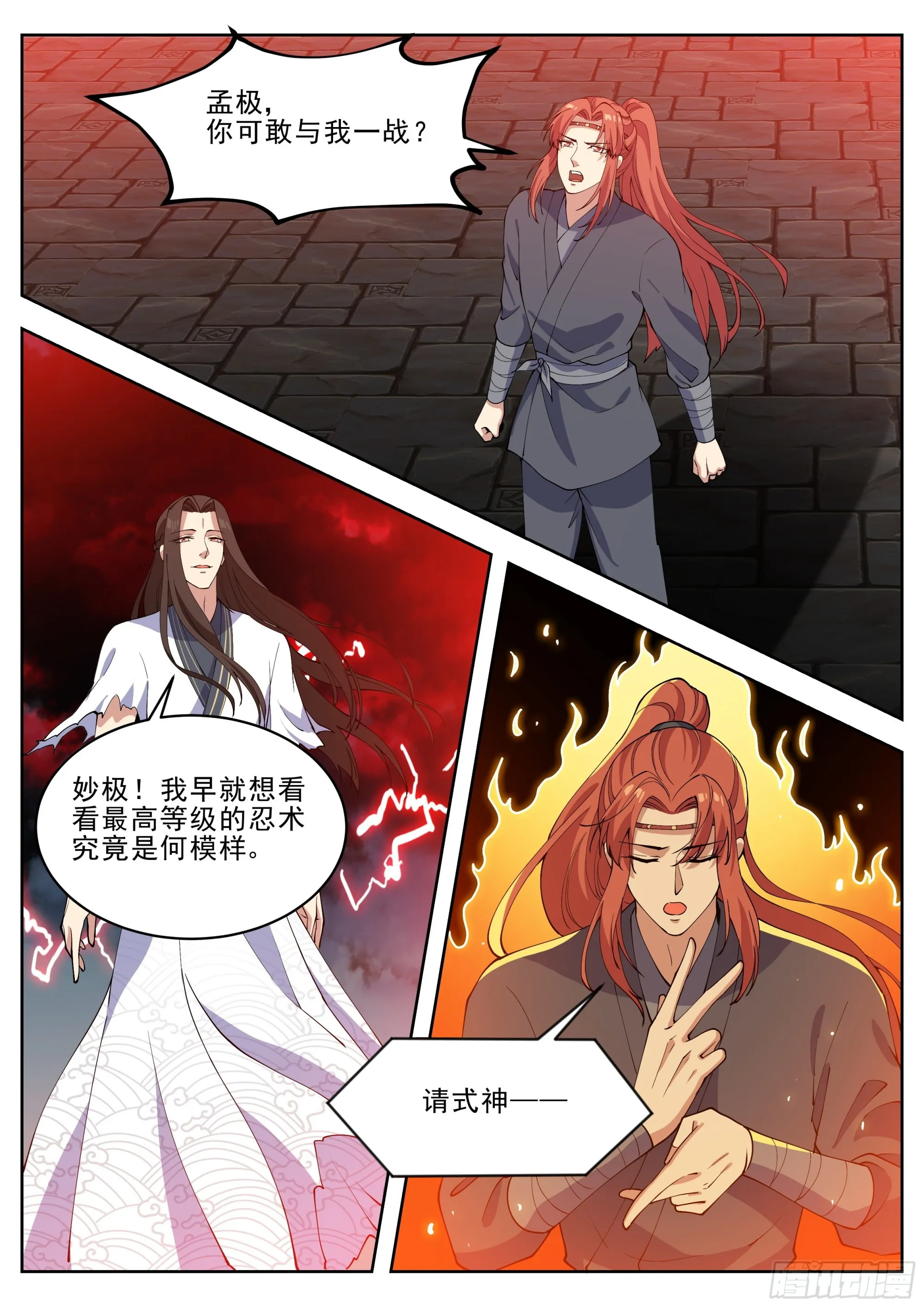 第四百二十七话 第8页