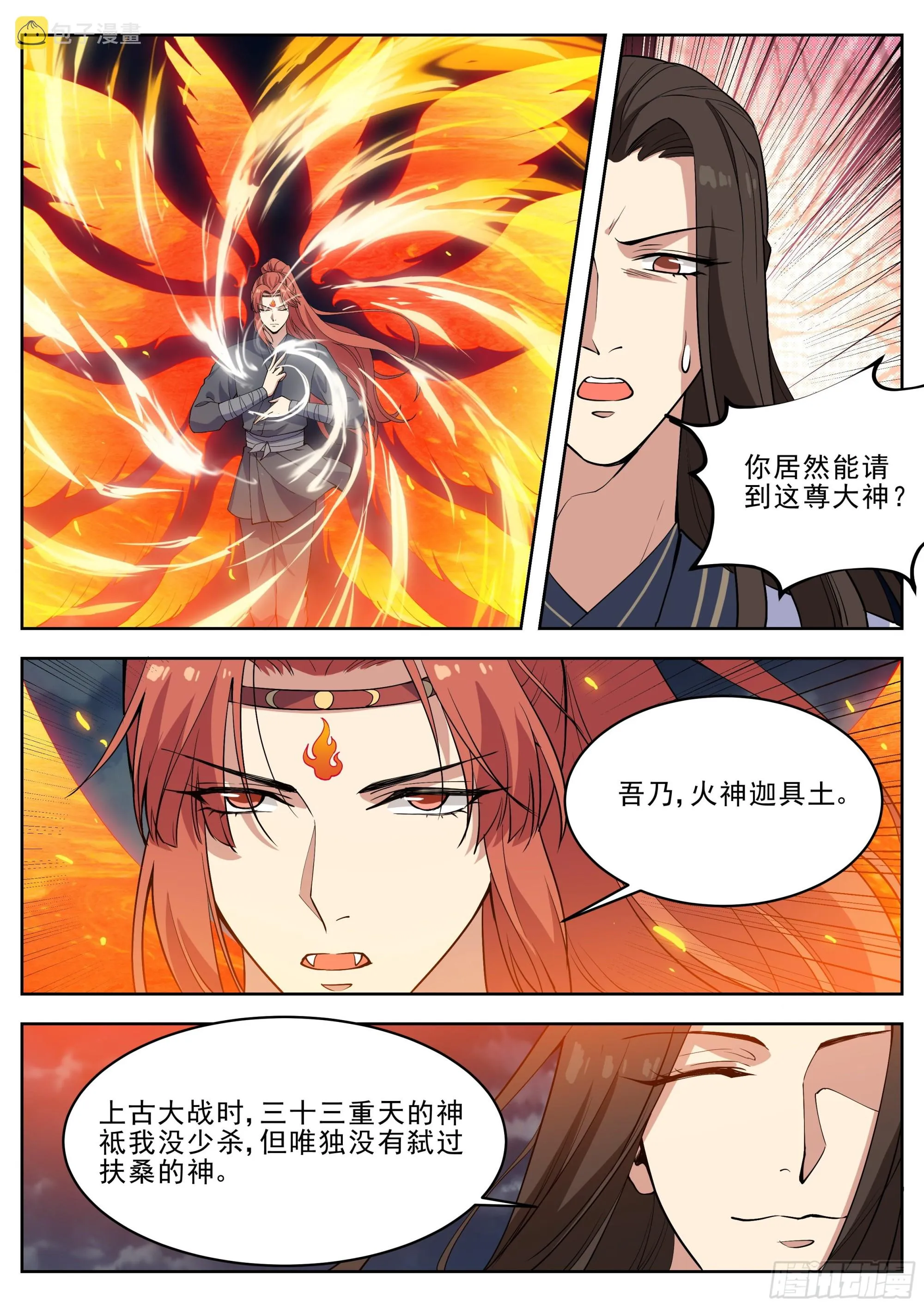 第四百二十七话 第9页