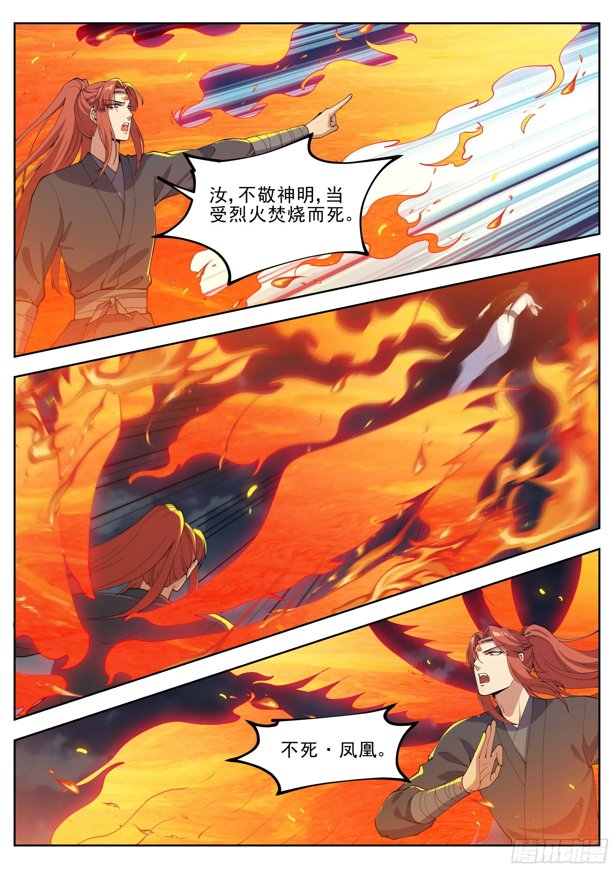 第四百二十七话 第10页