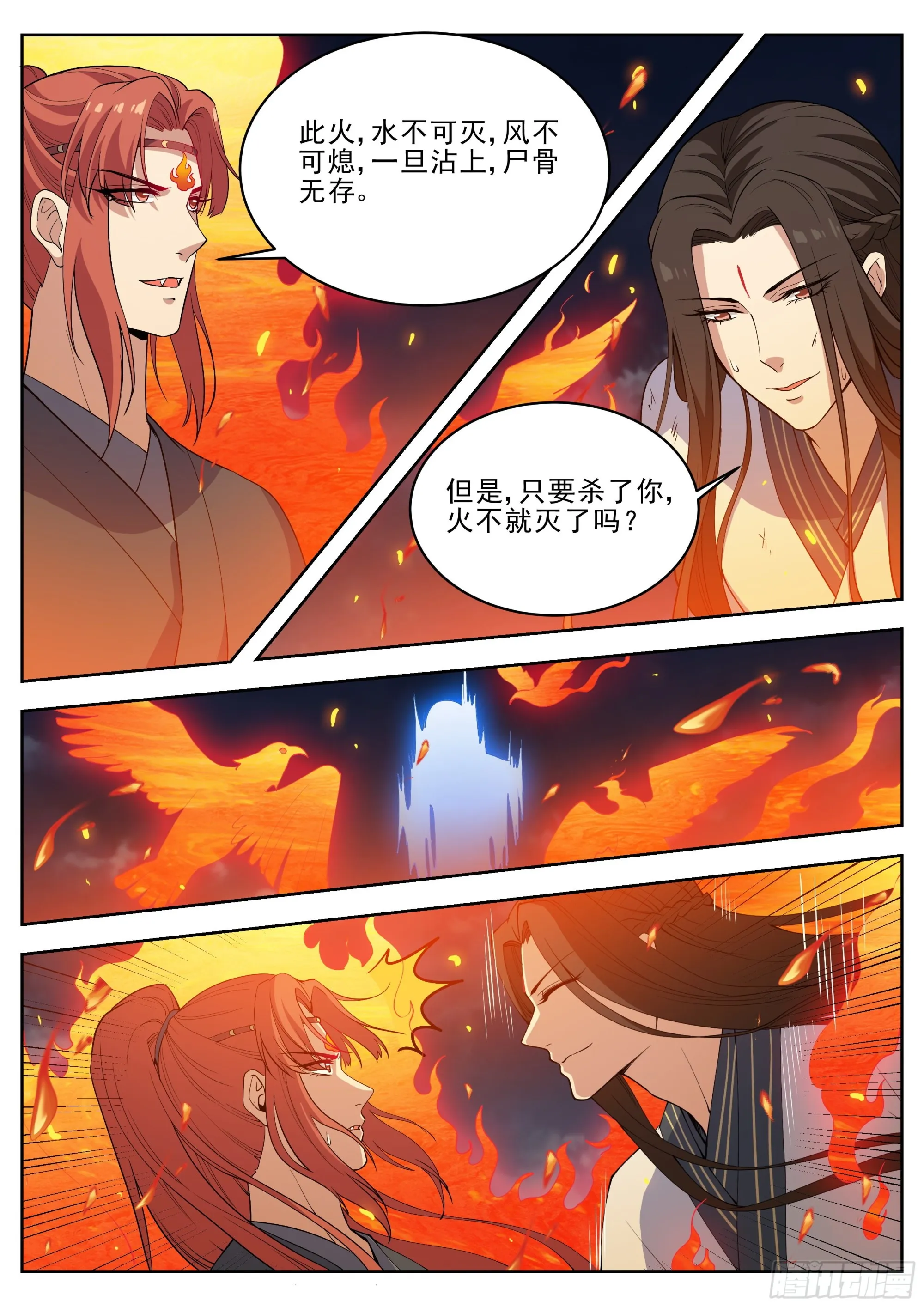 第四百二十七话 第13页