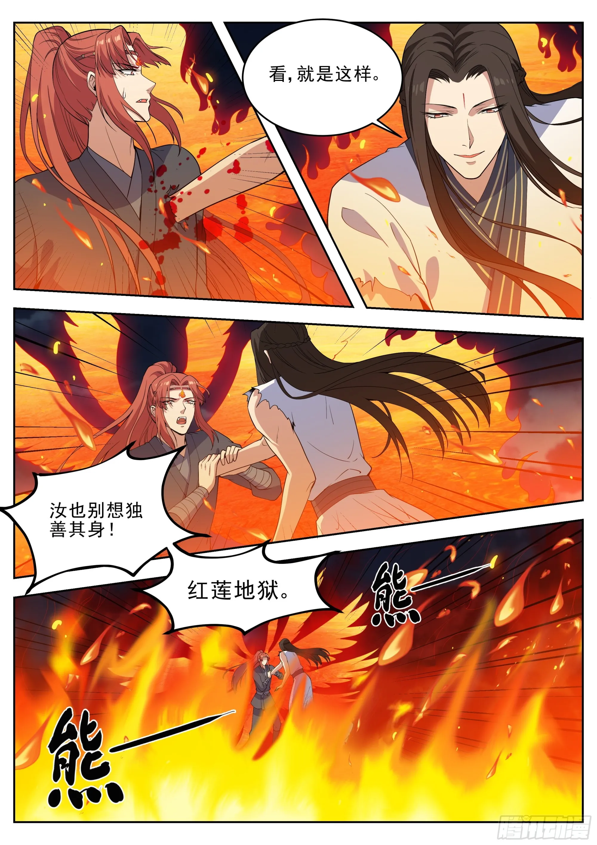 第四百二十七话 第14页