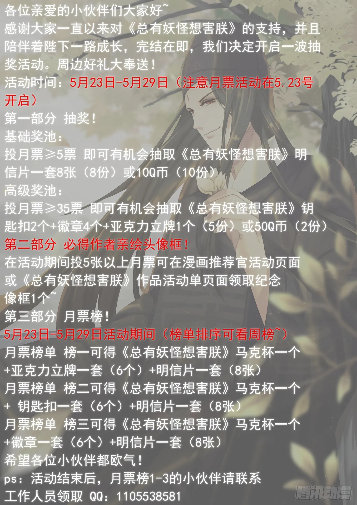 第四百二十七话 第15页