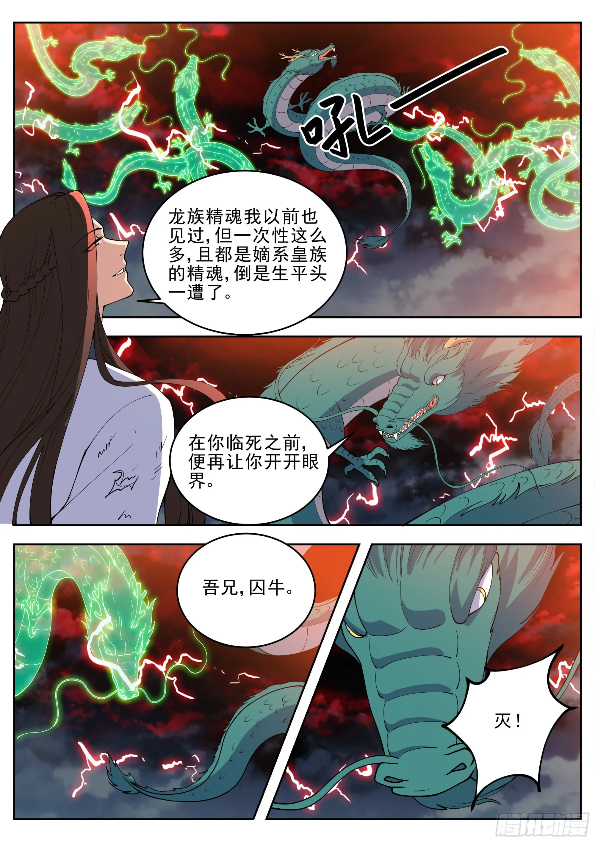 第四百二十六话 第1页