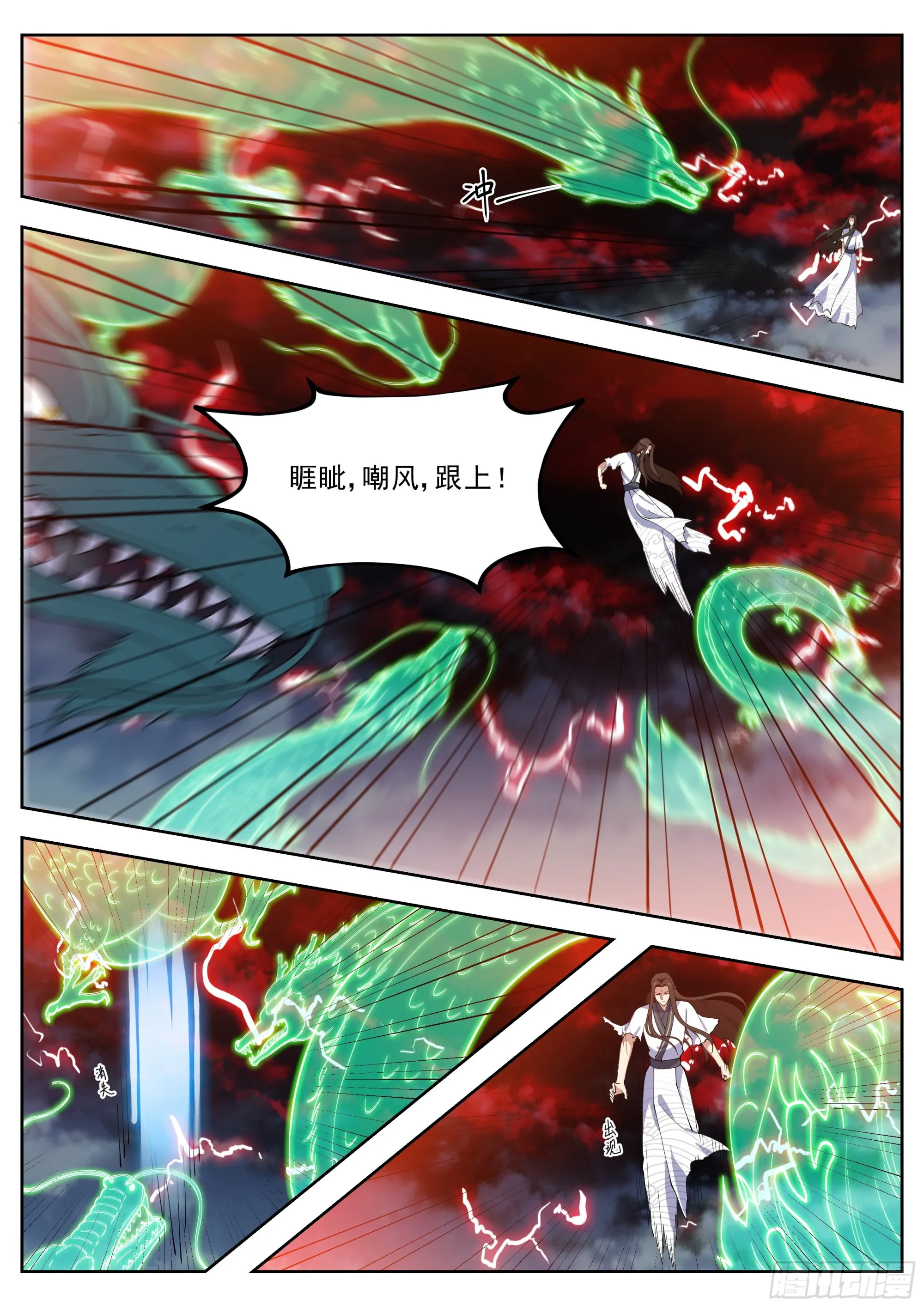 第四百二十六话 第2页