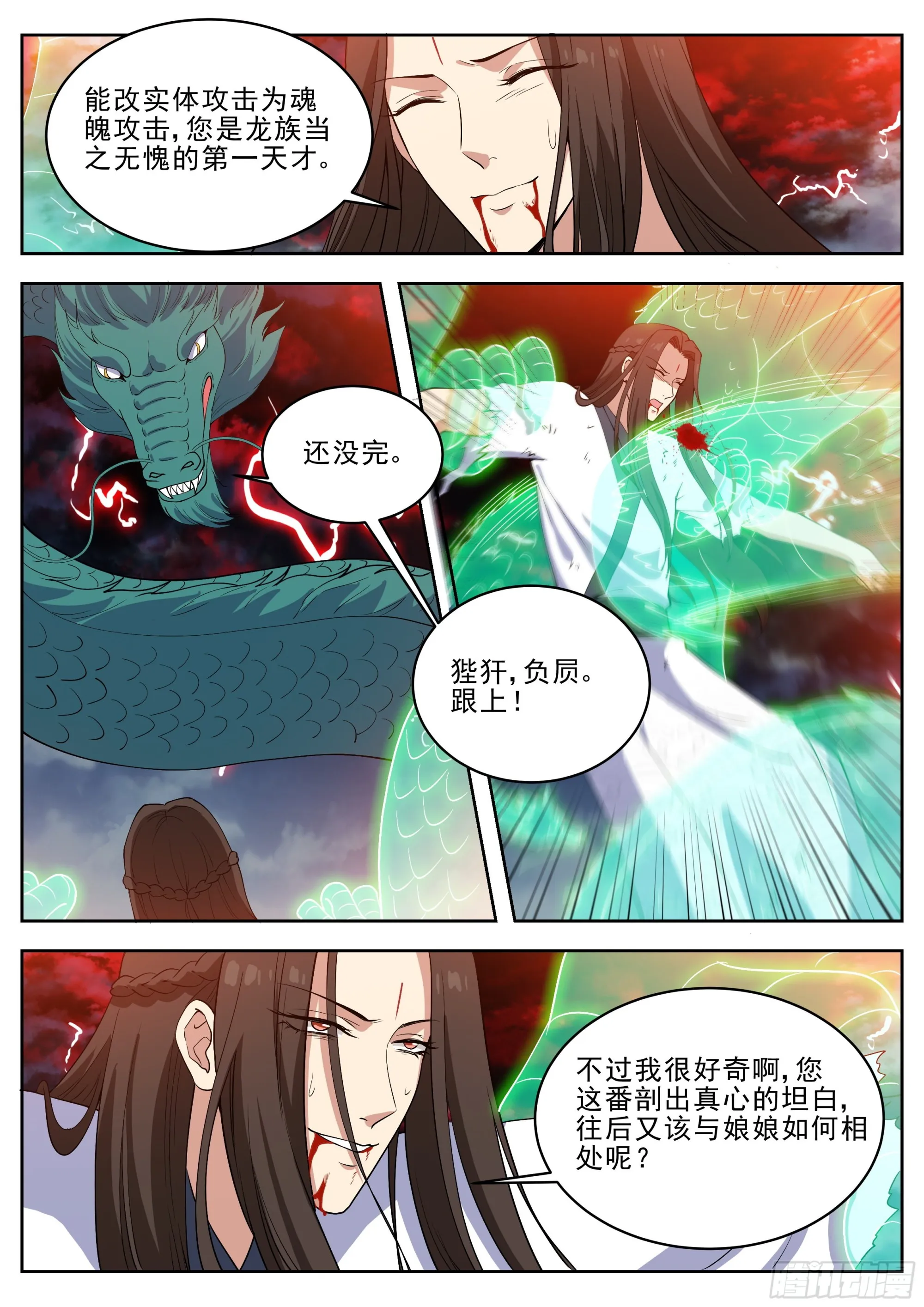 第四百二十六话 第4页