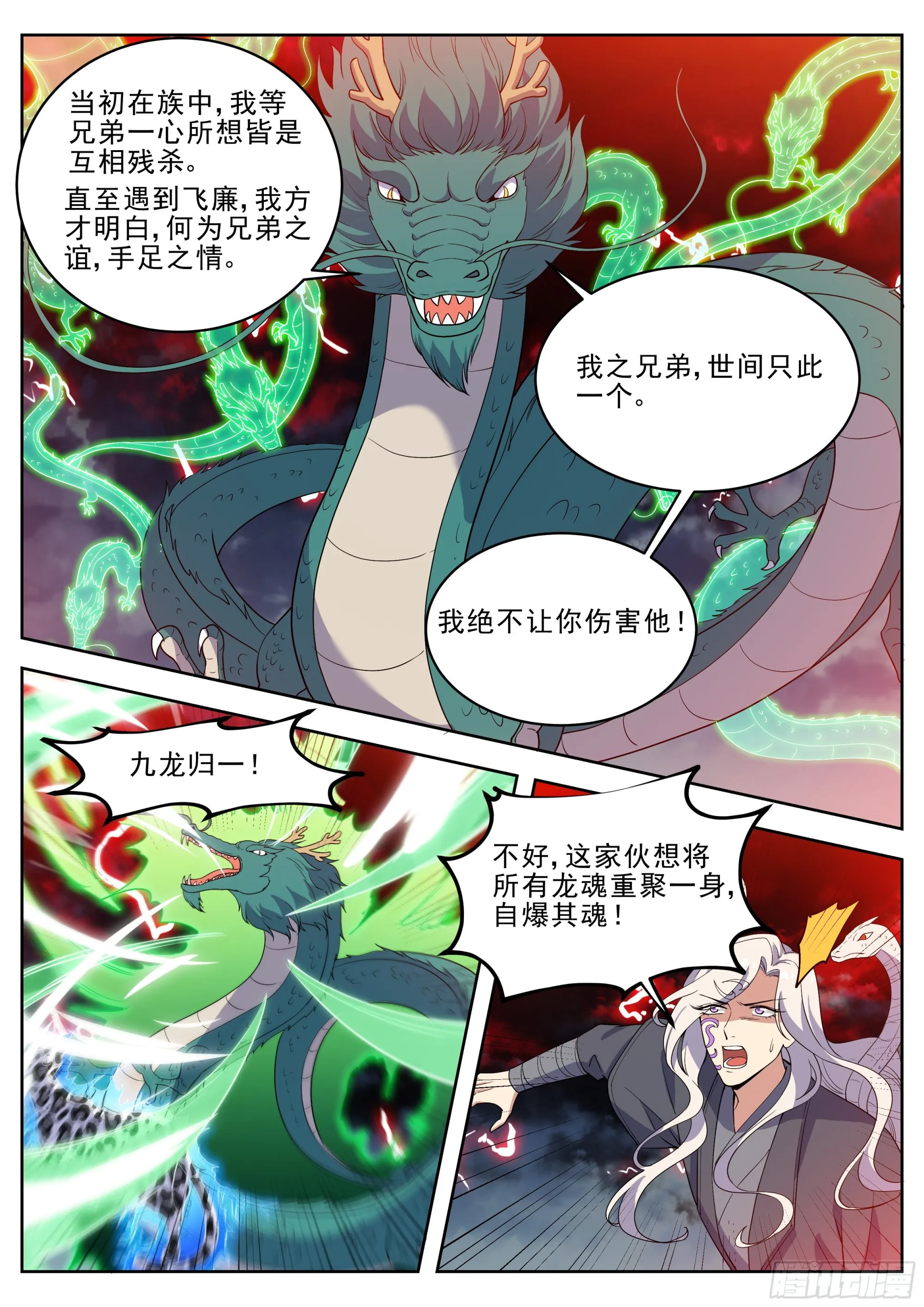 第四百二十六话 第6页