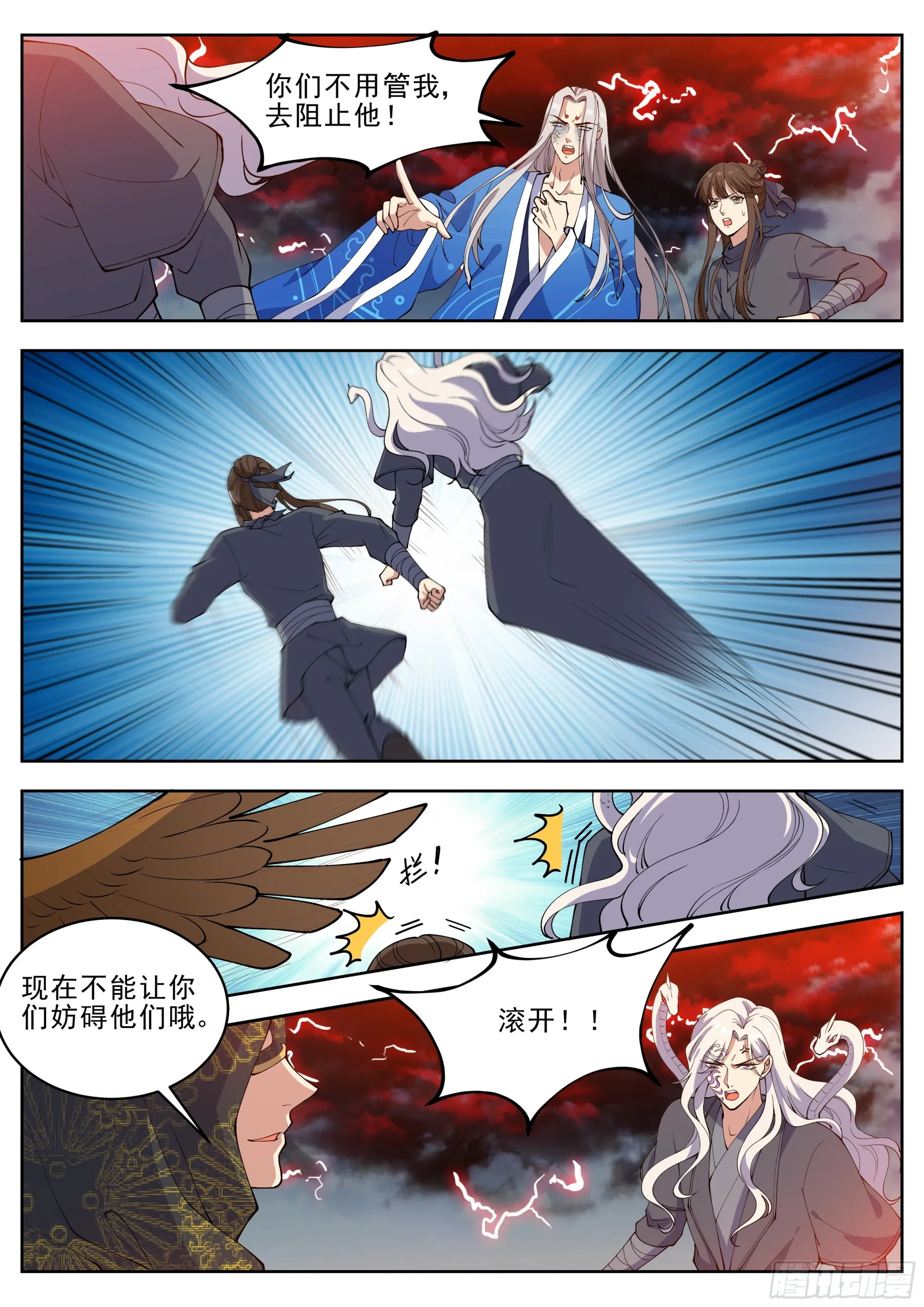 第四百二十六话 第7页