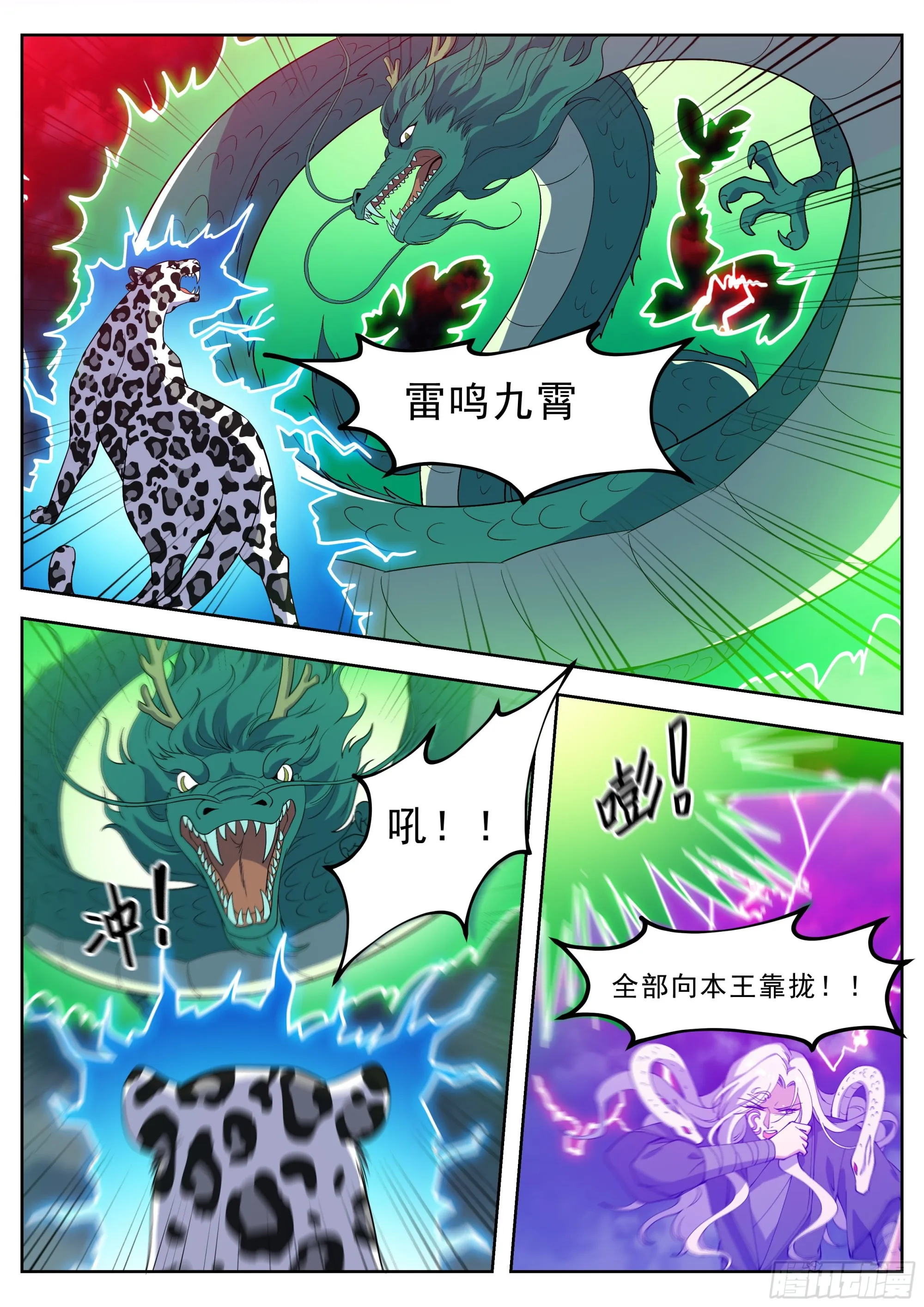 第四百二十六话 第9页