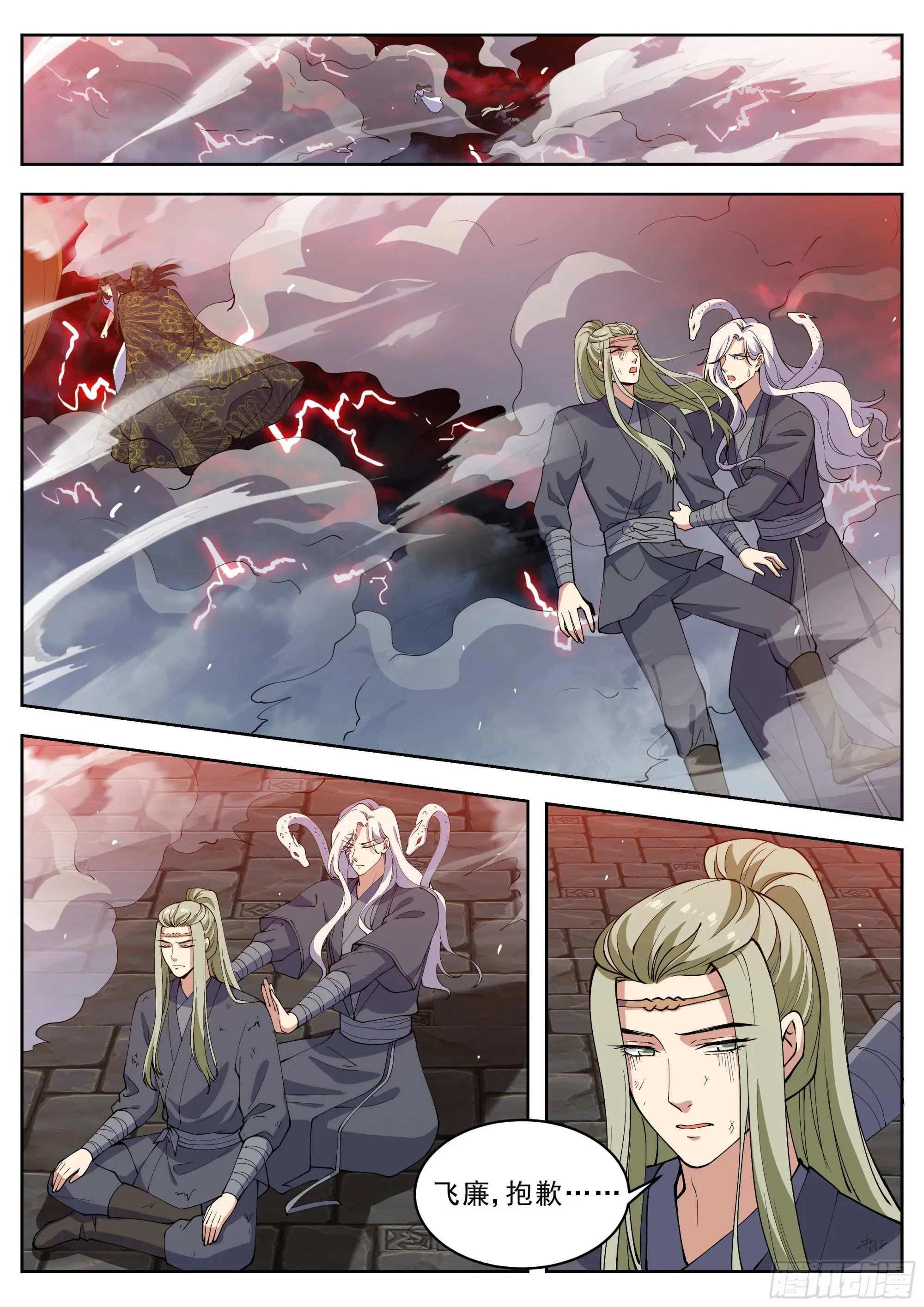 第四百二十六话 第10页