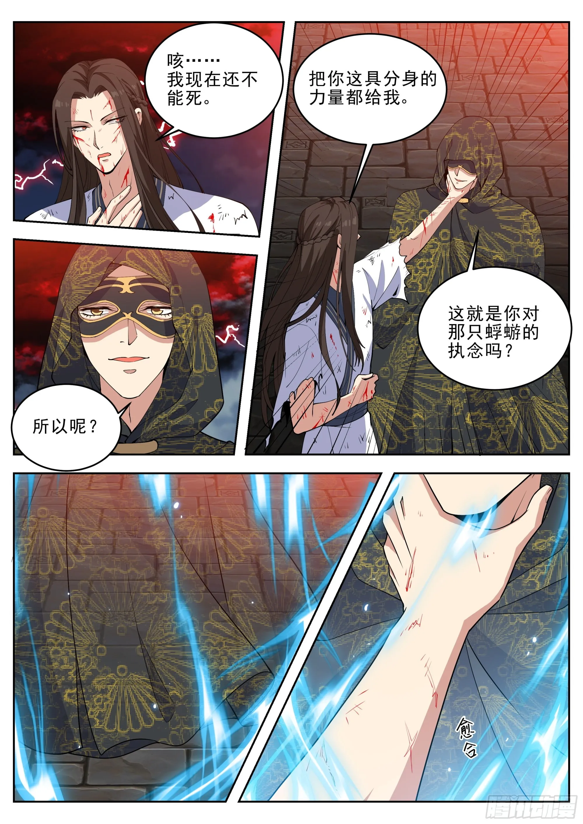 第四百二十六话 第12页