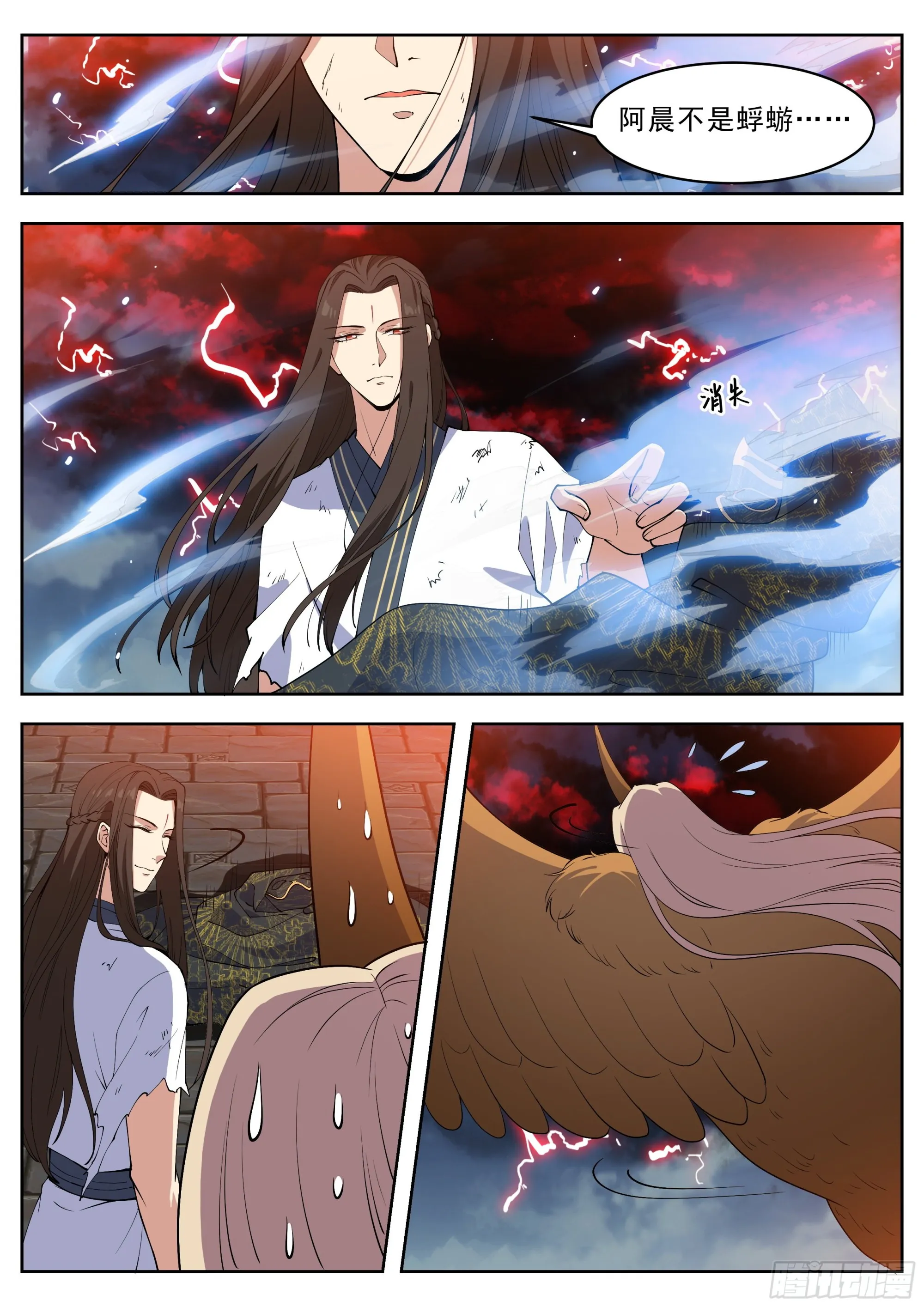 第四百二十六话 第13页