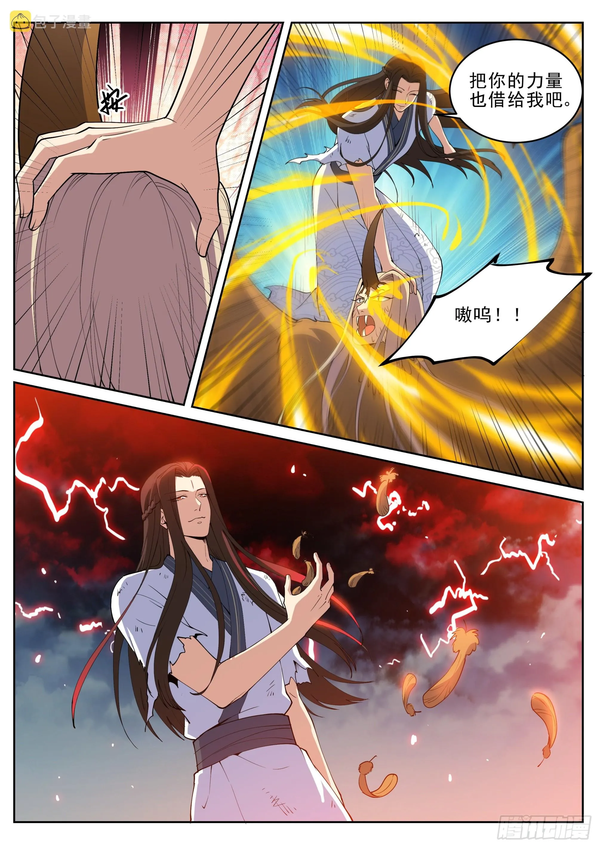 第四百二十六话 第14页