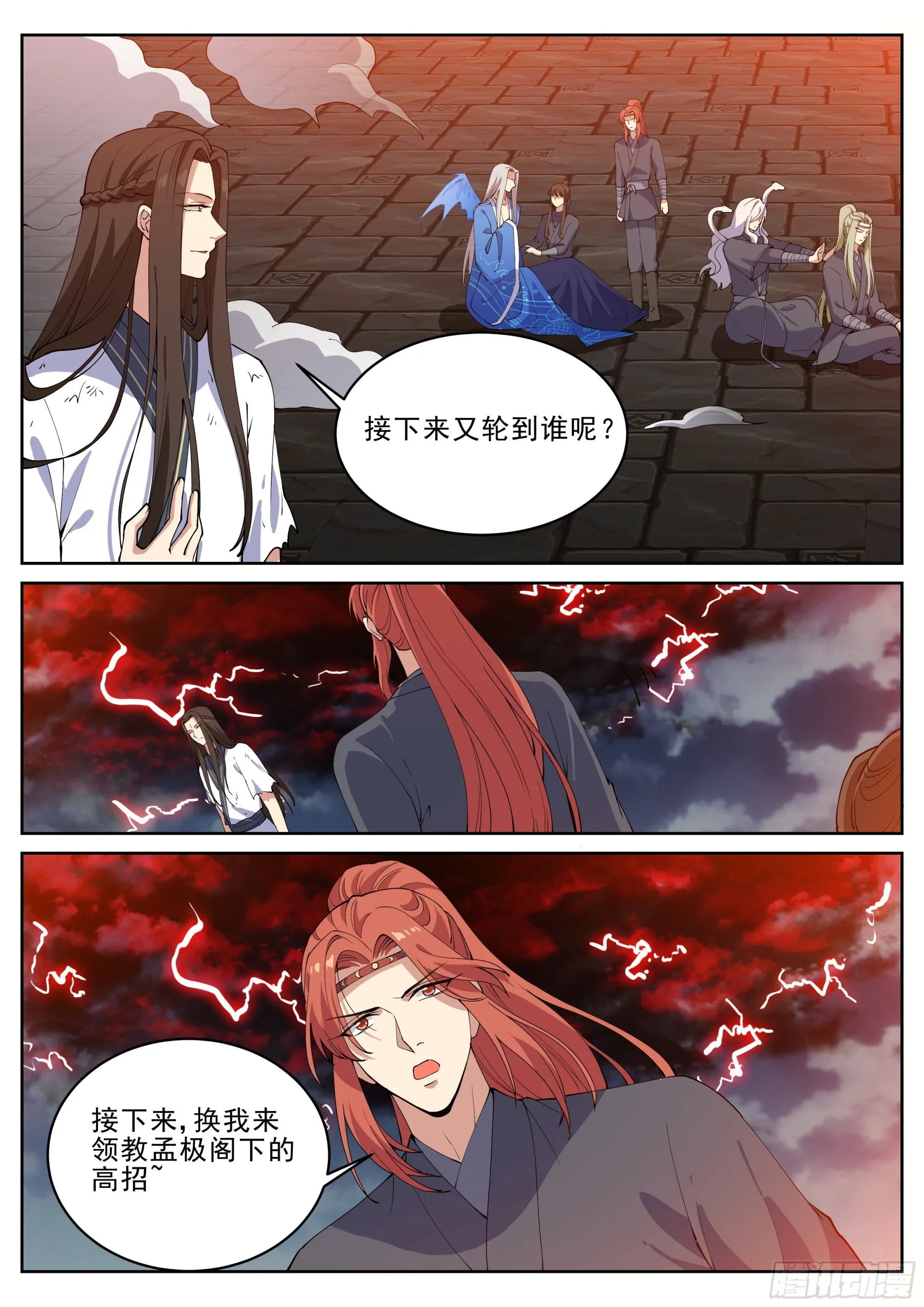 第四百二十六话 第15页