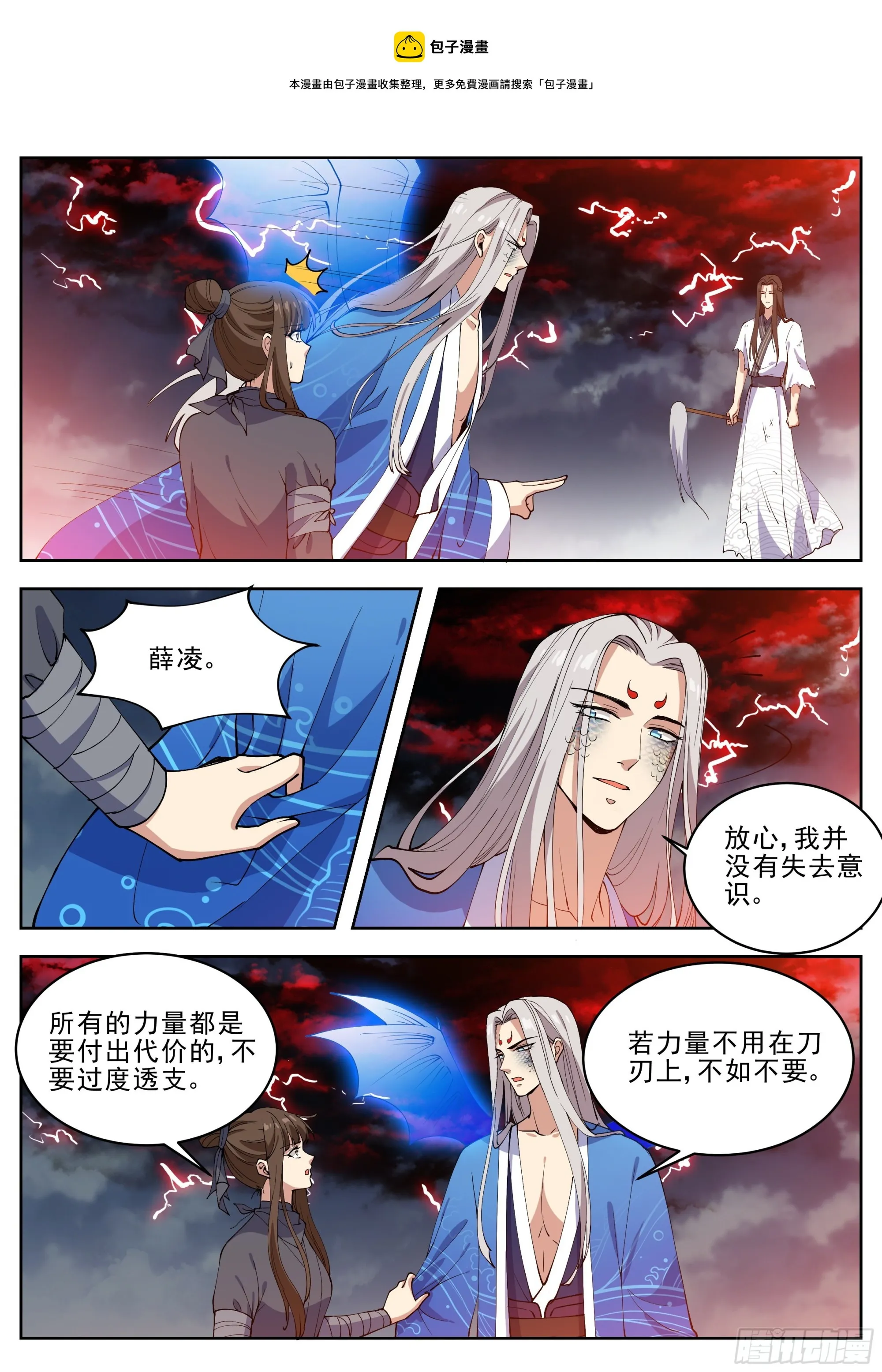 第四百二十五话 第1页