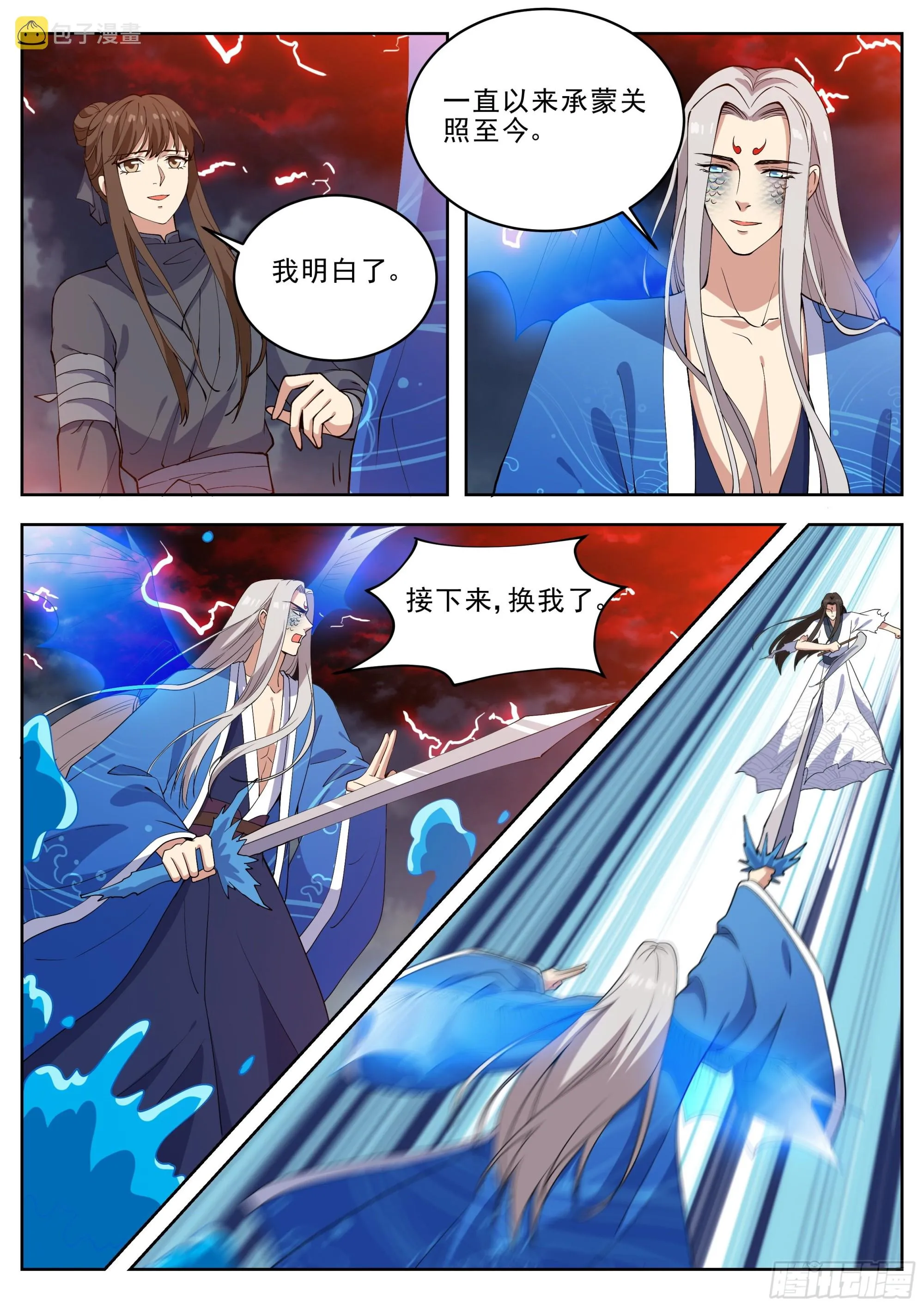 第四百二十五话 第2页