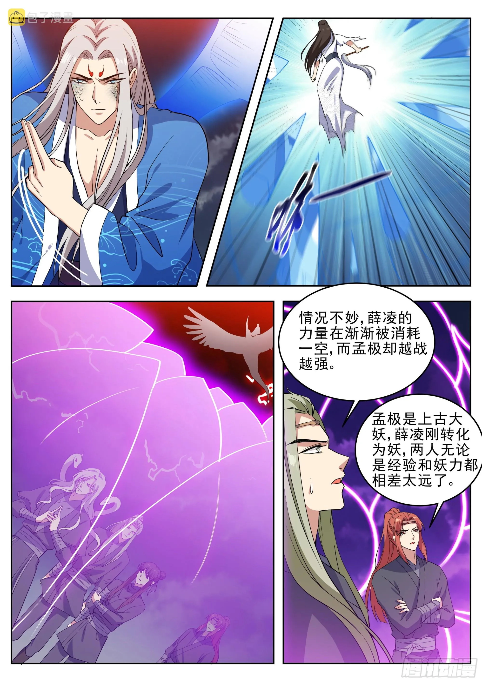 第四百二十五话 第4页