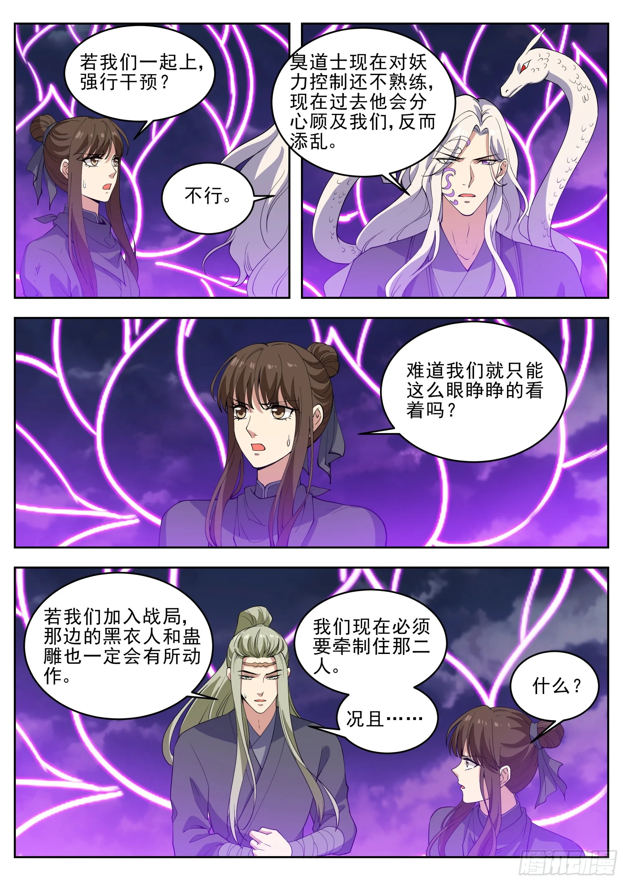 第四百二十五话 第5页