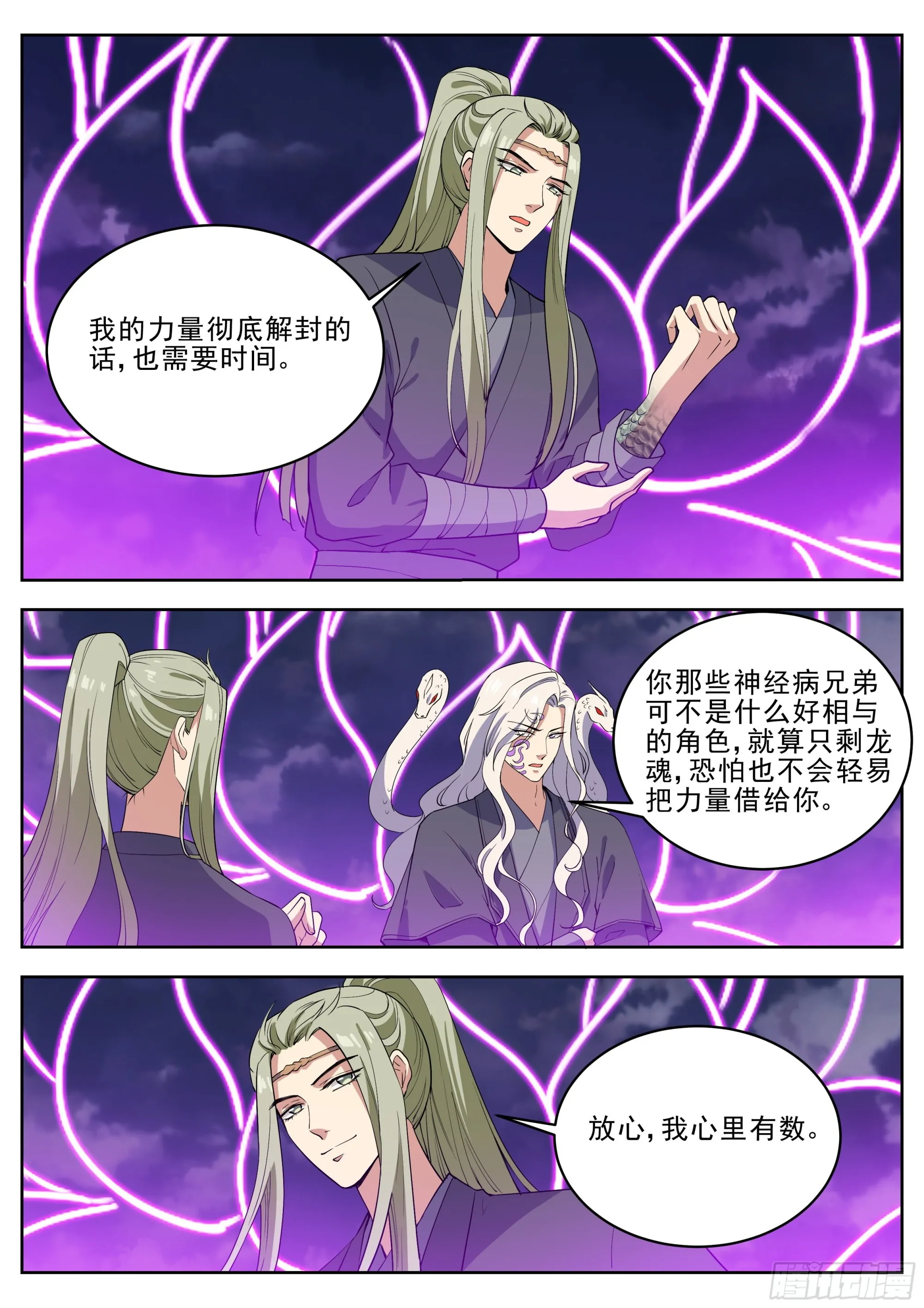 第四百二十五话 第6页