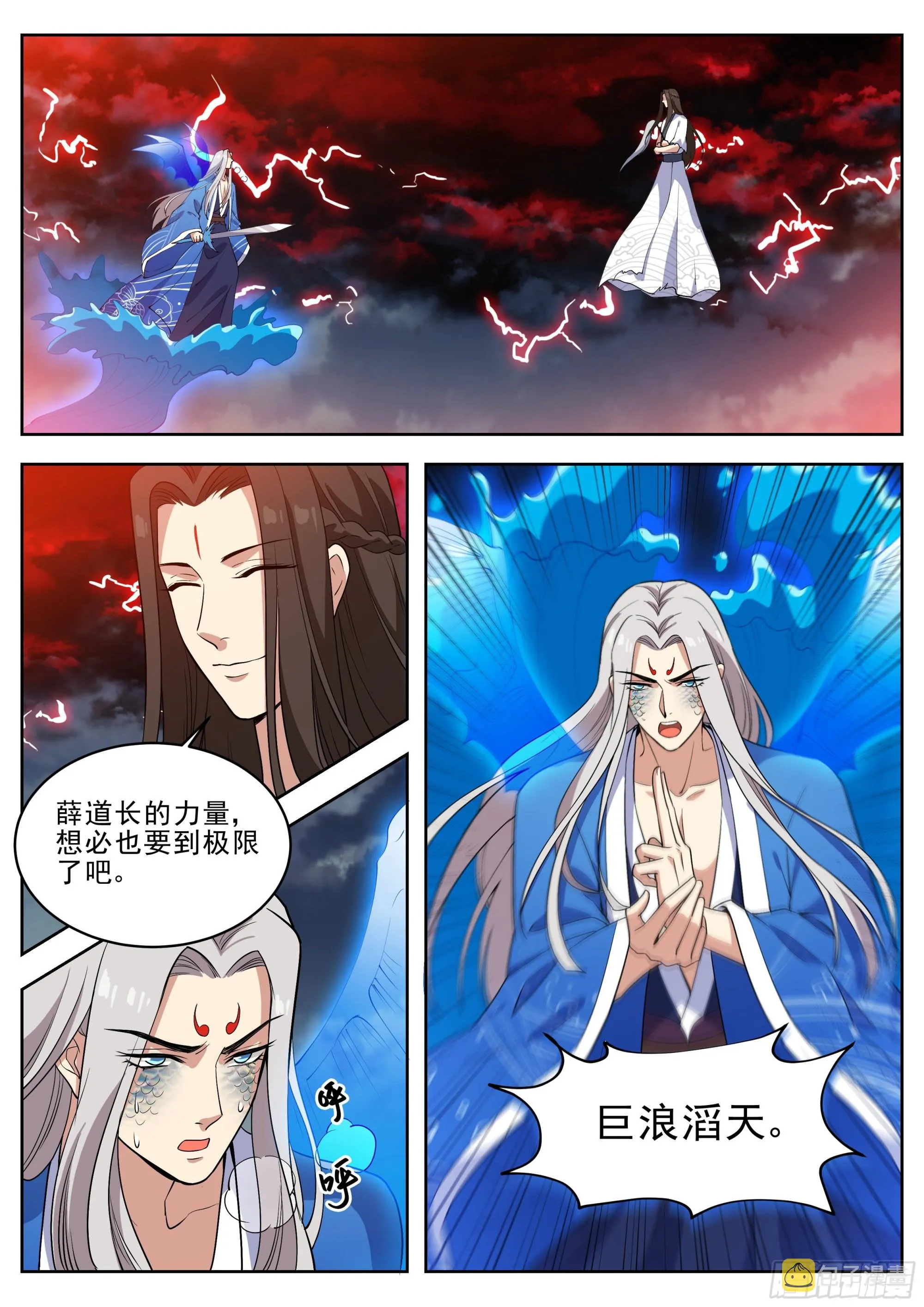 第四百二十五话 第7页