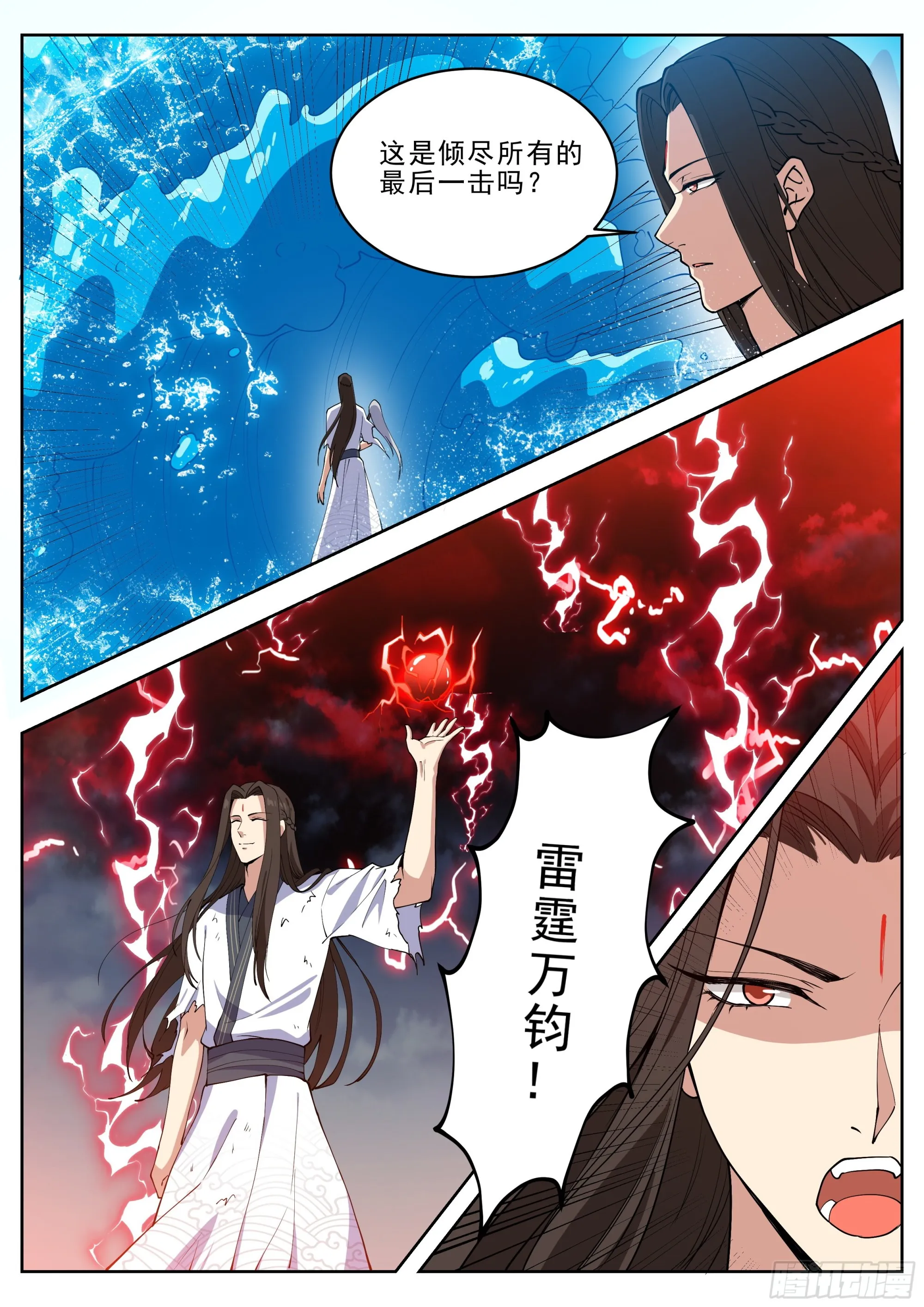 第四百二十五话 第8页