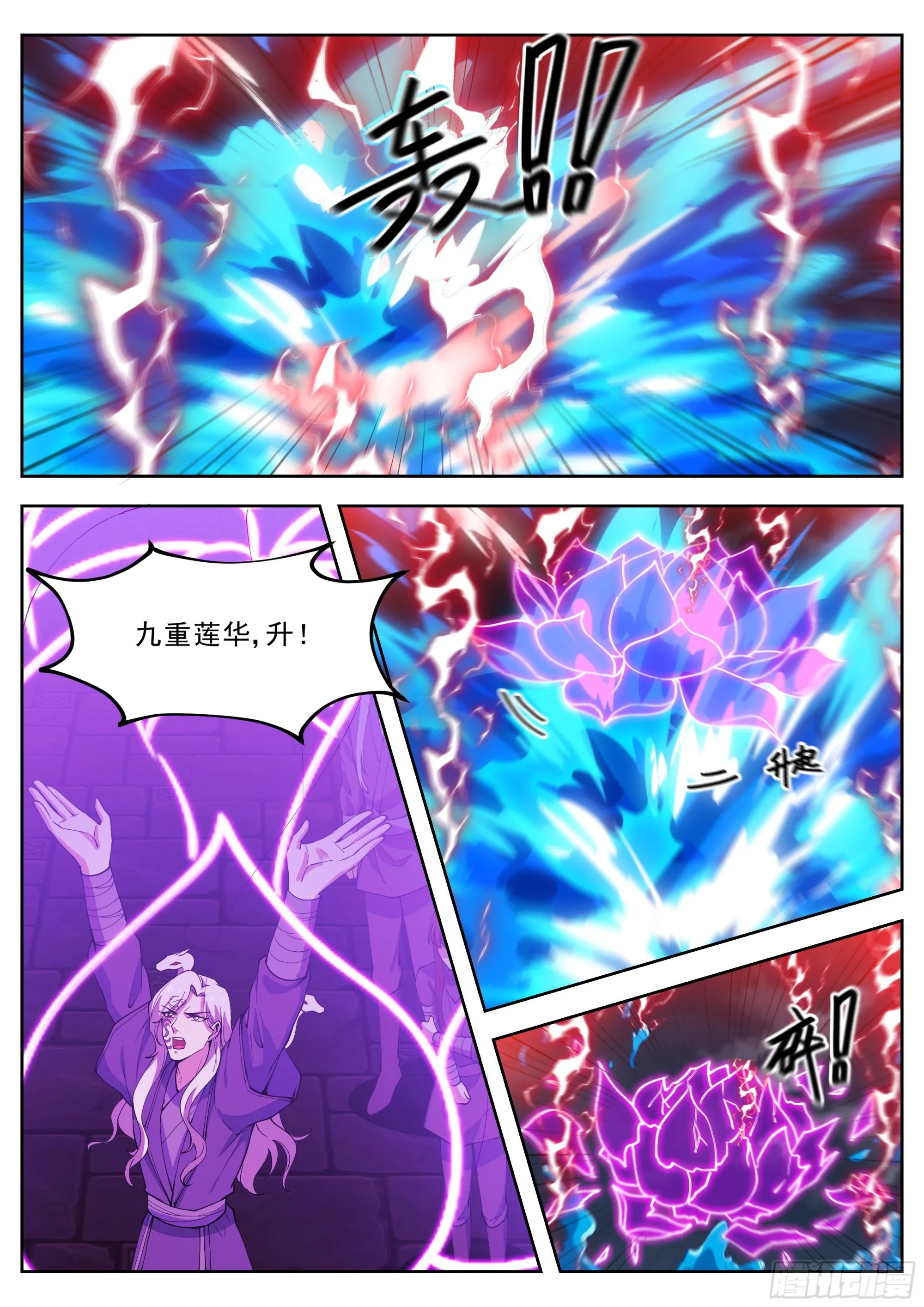 第四百二十五话 第9页