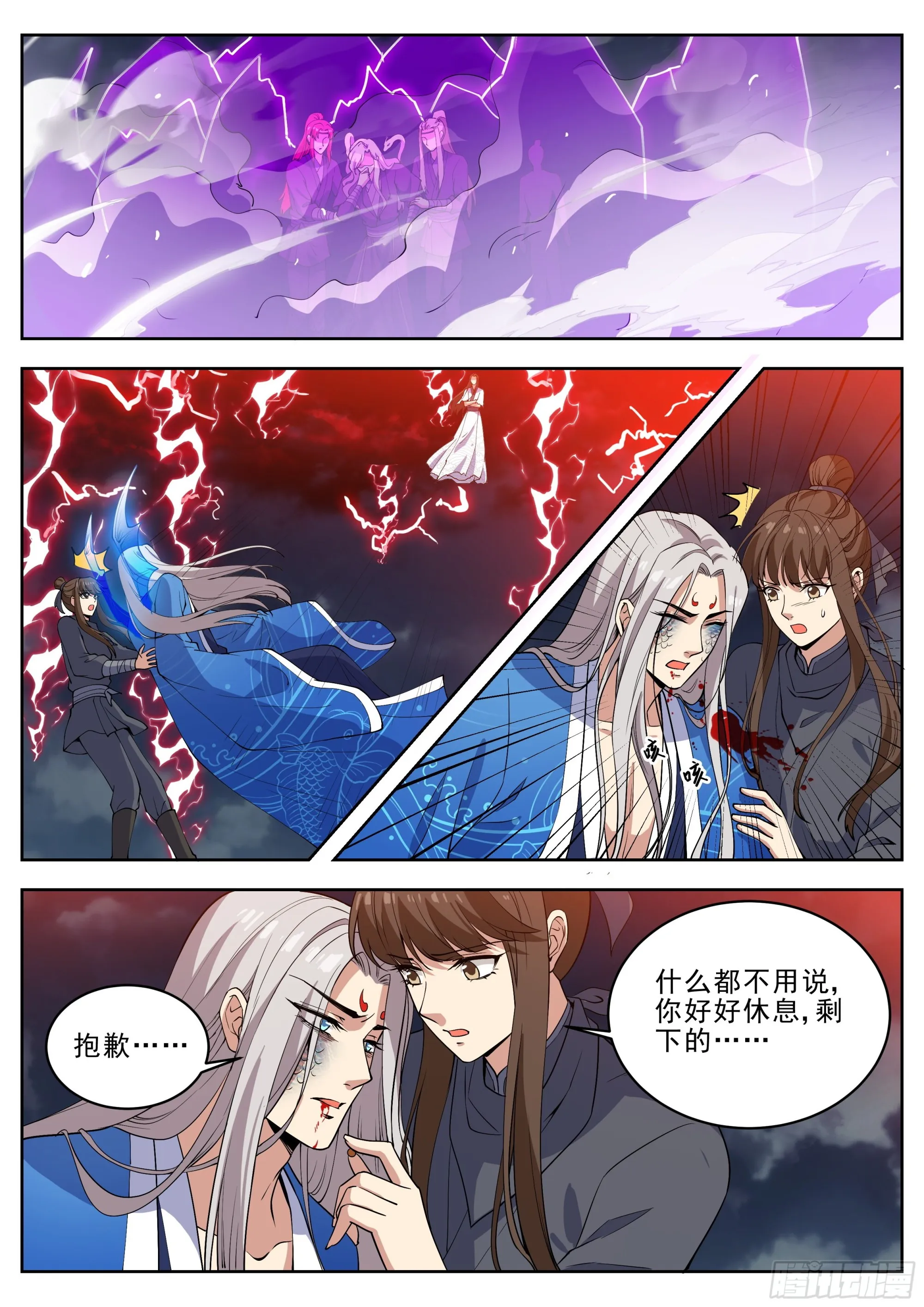 第四百二十五话 第10页