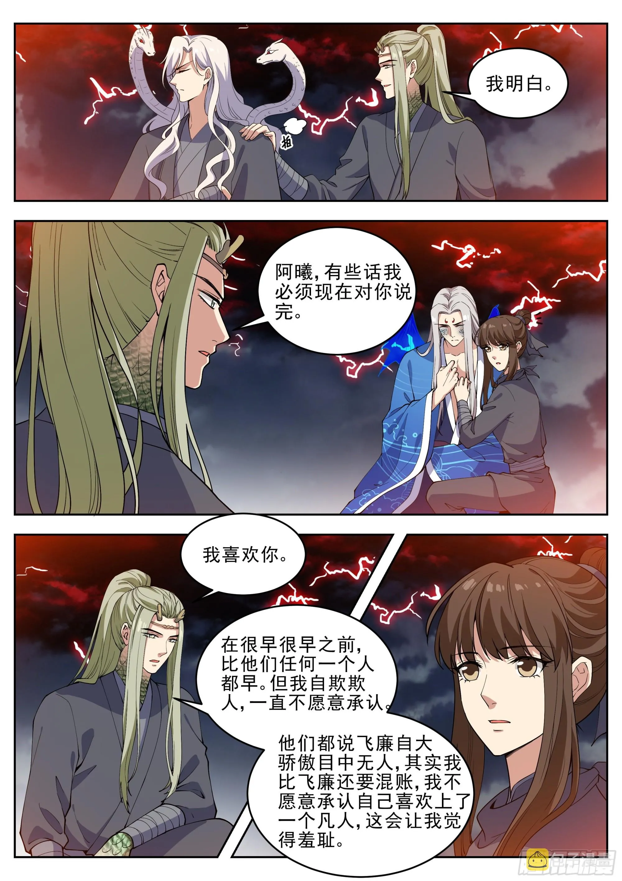 第四百二十五话 第12页