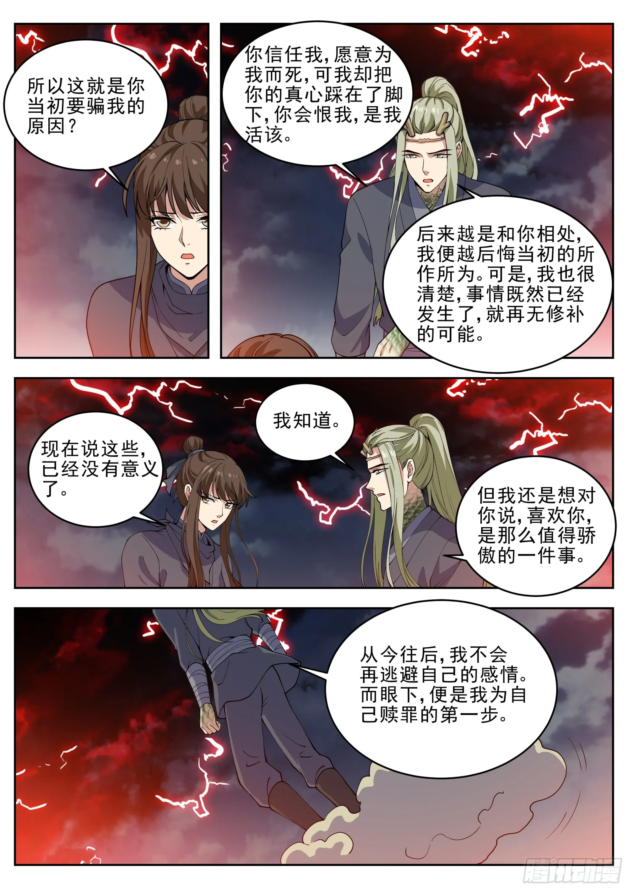 第四百二十五话 第13页
