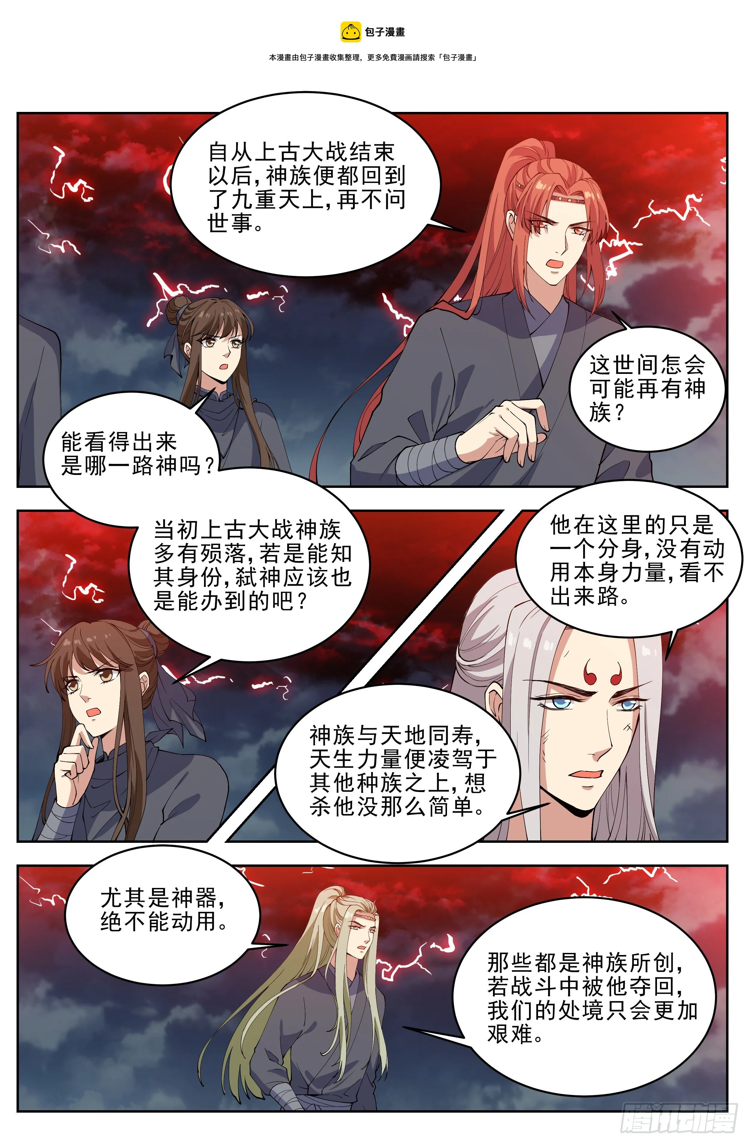 第四百二十四话 第1页