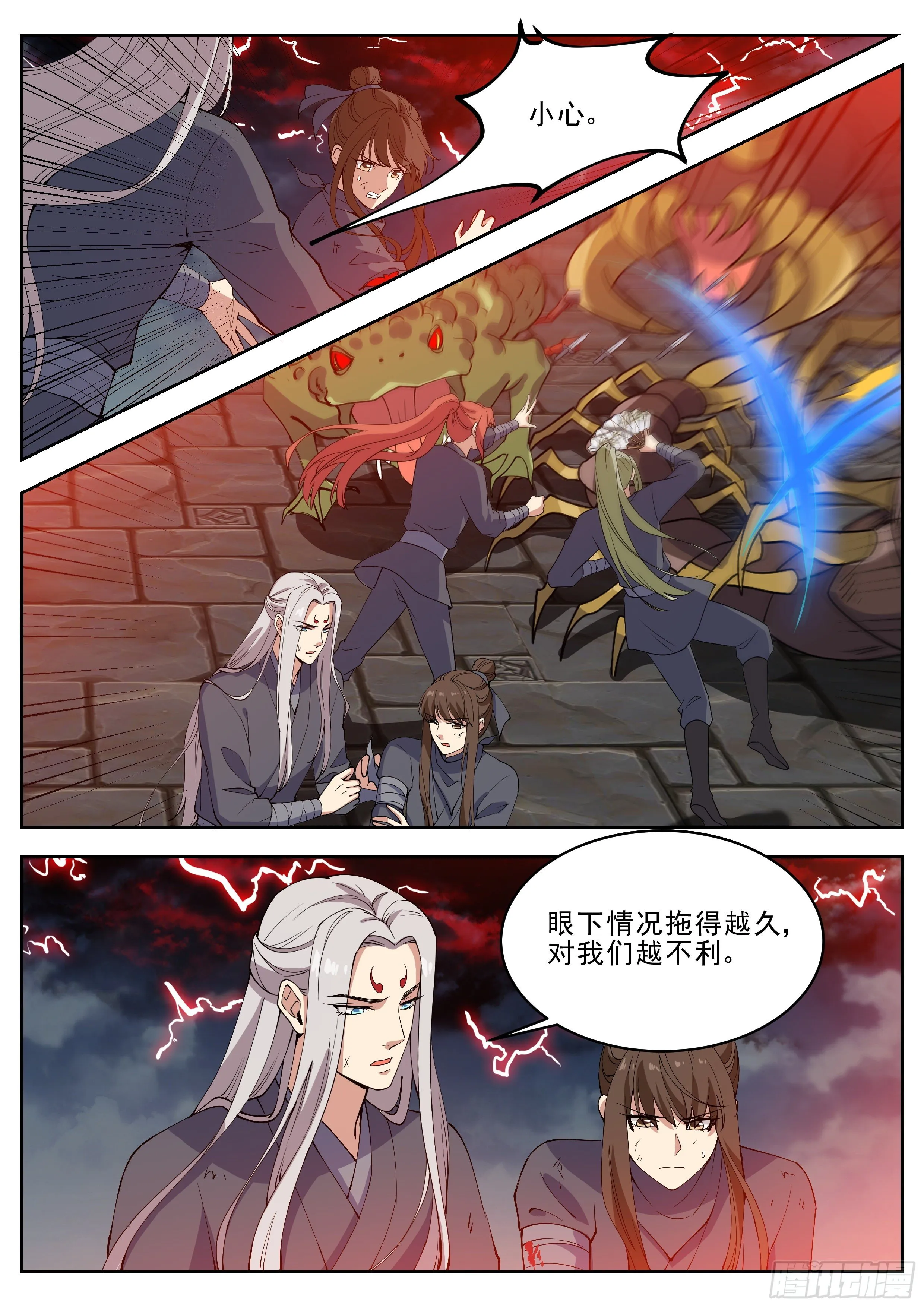 第四百二十四话 第4页