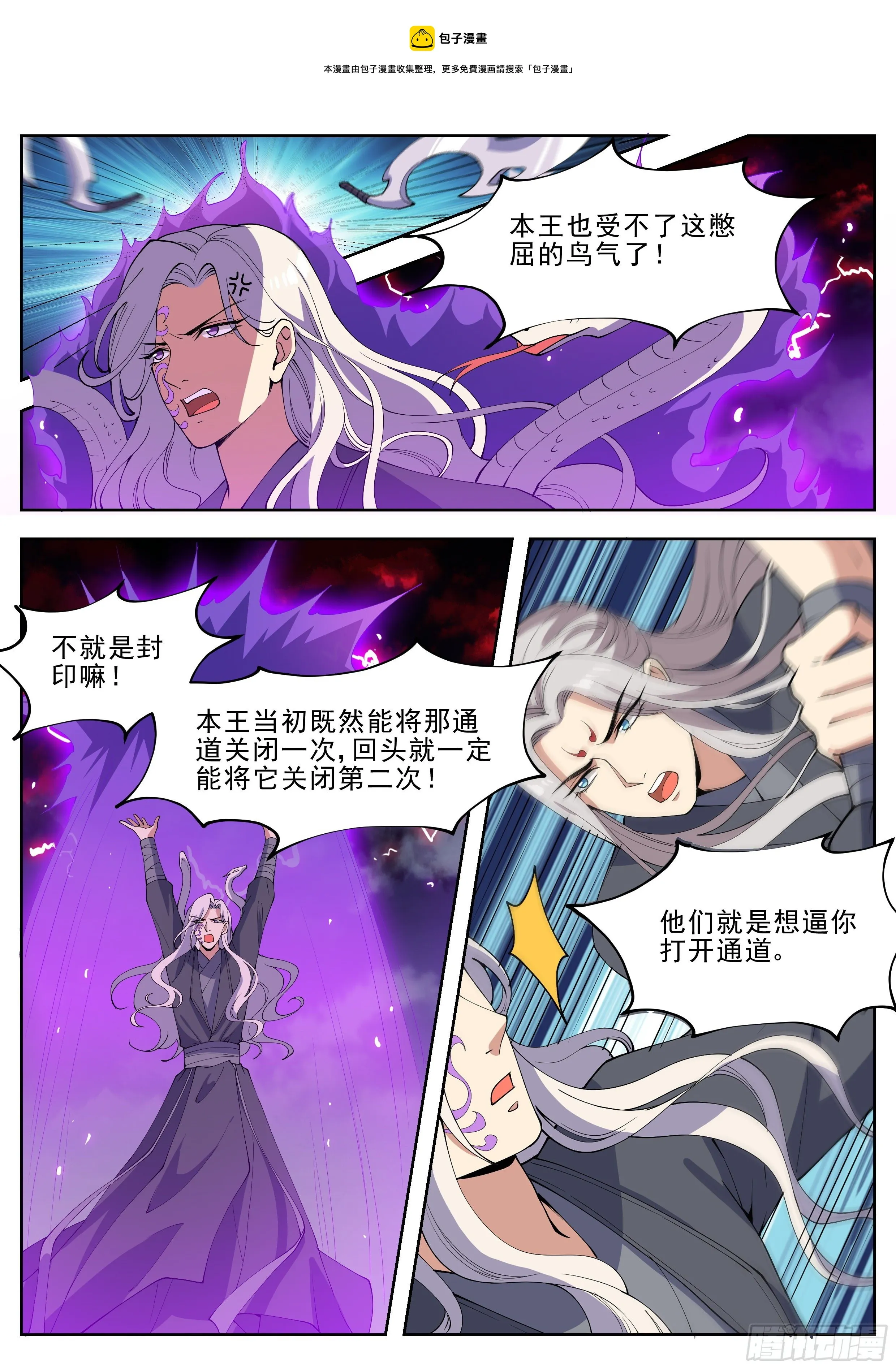 第四百二十四话 第5页