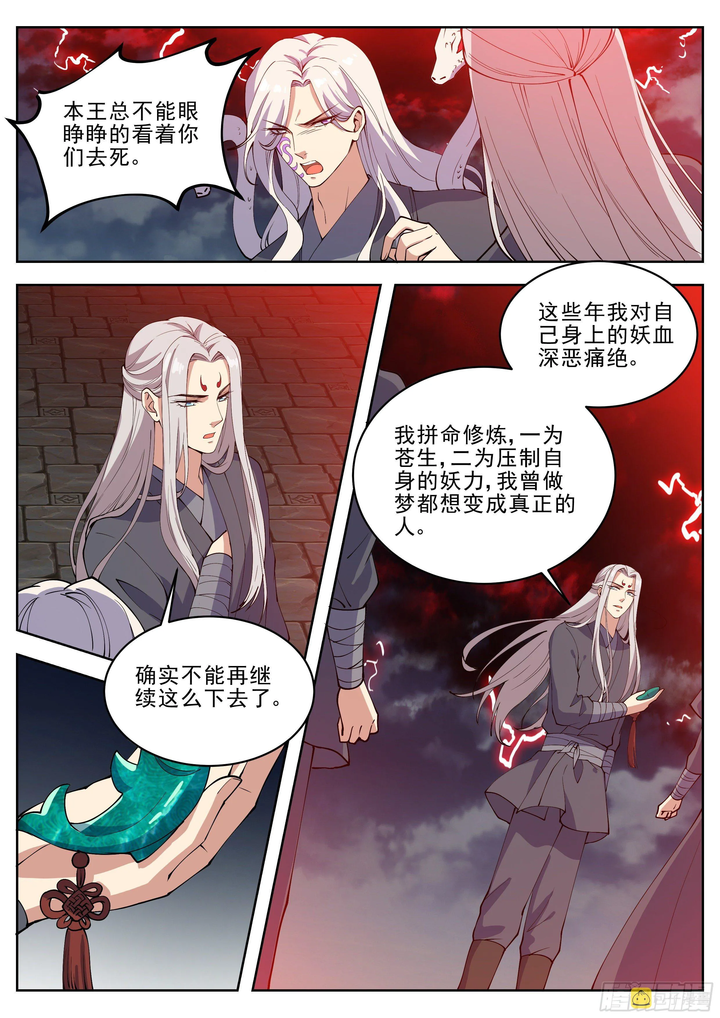 第四百二十四话 第6页